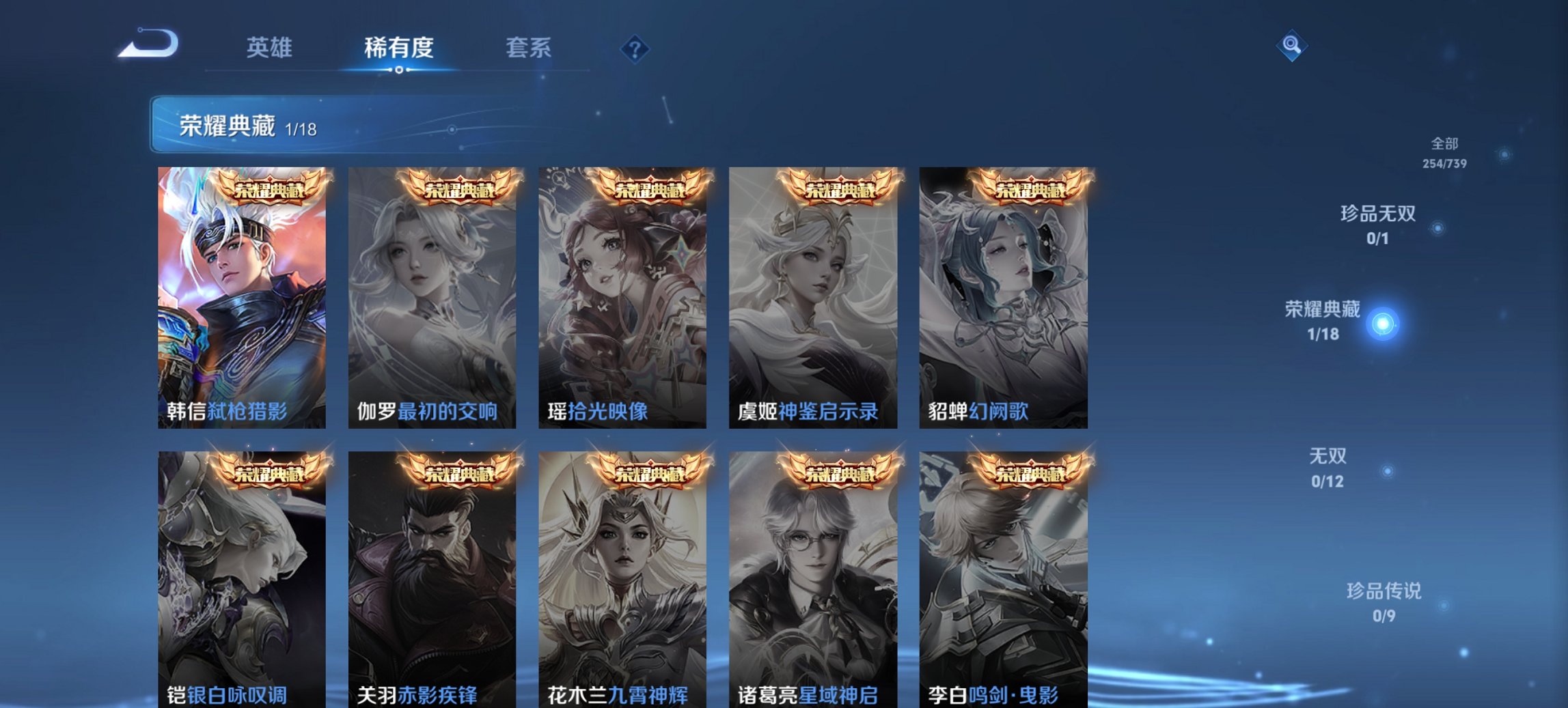 WZCMW3424984王者荣耀账号详情图5 WZCMW3424984王者荣耀账号详情图5