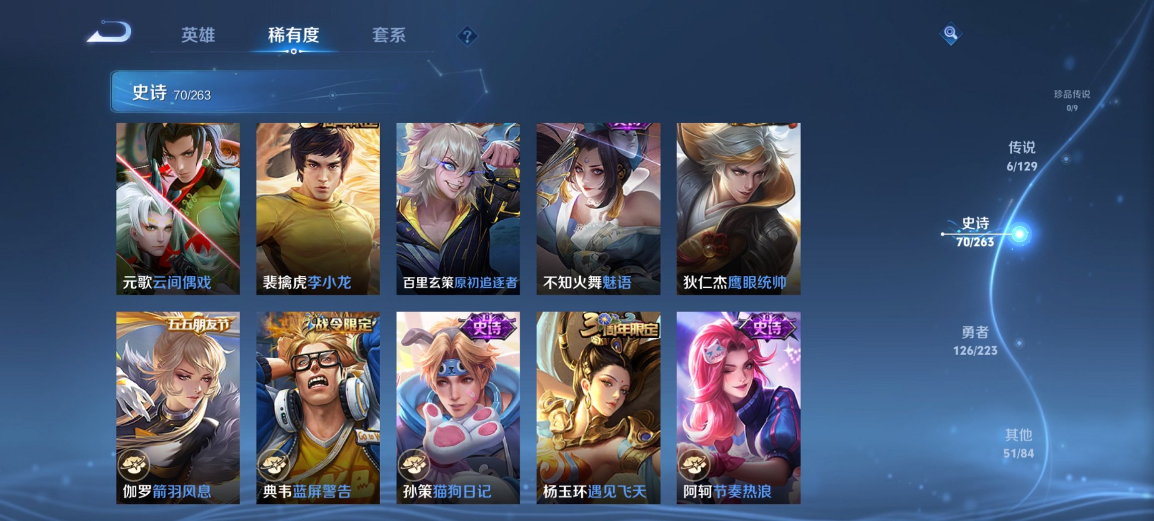 WZCMW3424984王者荣耀账号详情图7 WZCMW3424984王者荣耀账号详情图7