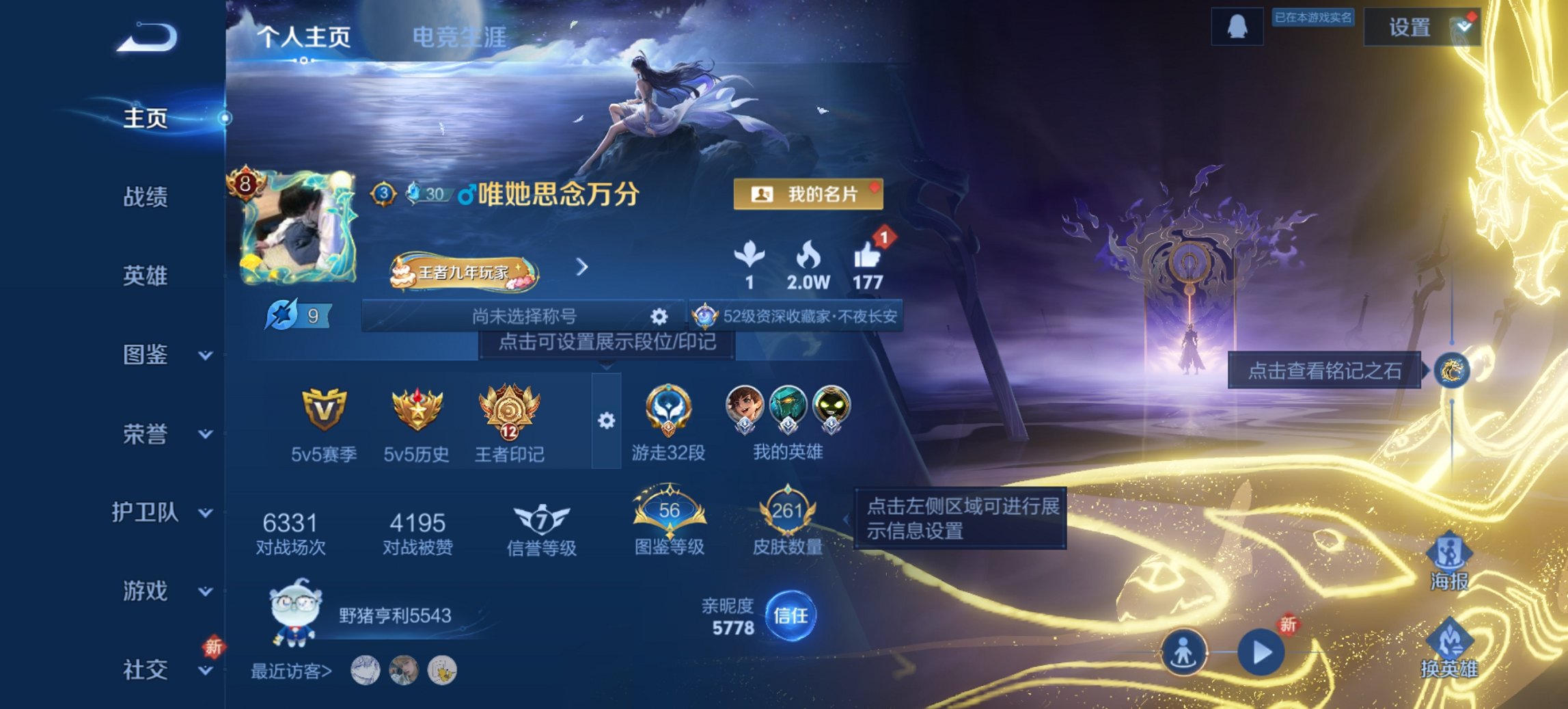 王者荣耀账号安卓QQ125英雄-261皮肤-可二次【1无双螭龙剑261皮肤1水晶8传说2星元千秋盛 秒换绑不用等】安卓Q