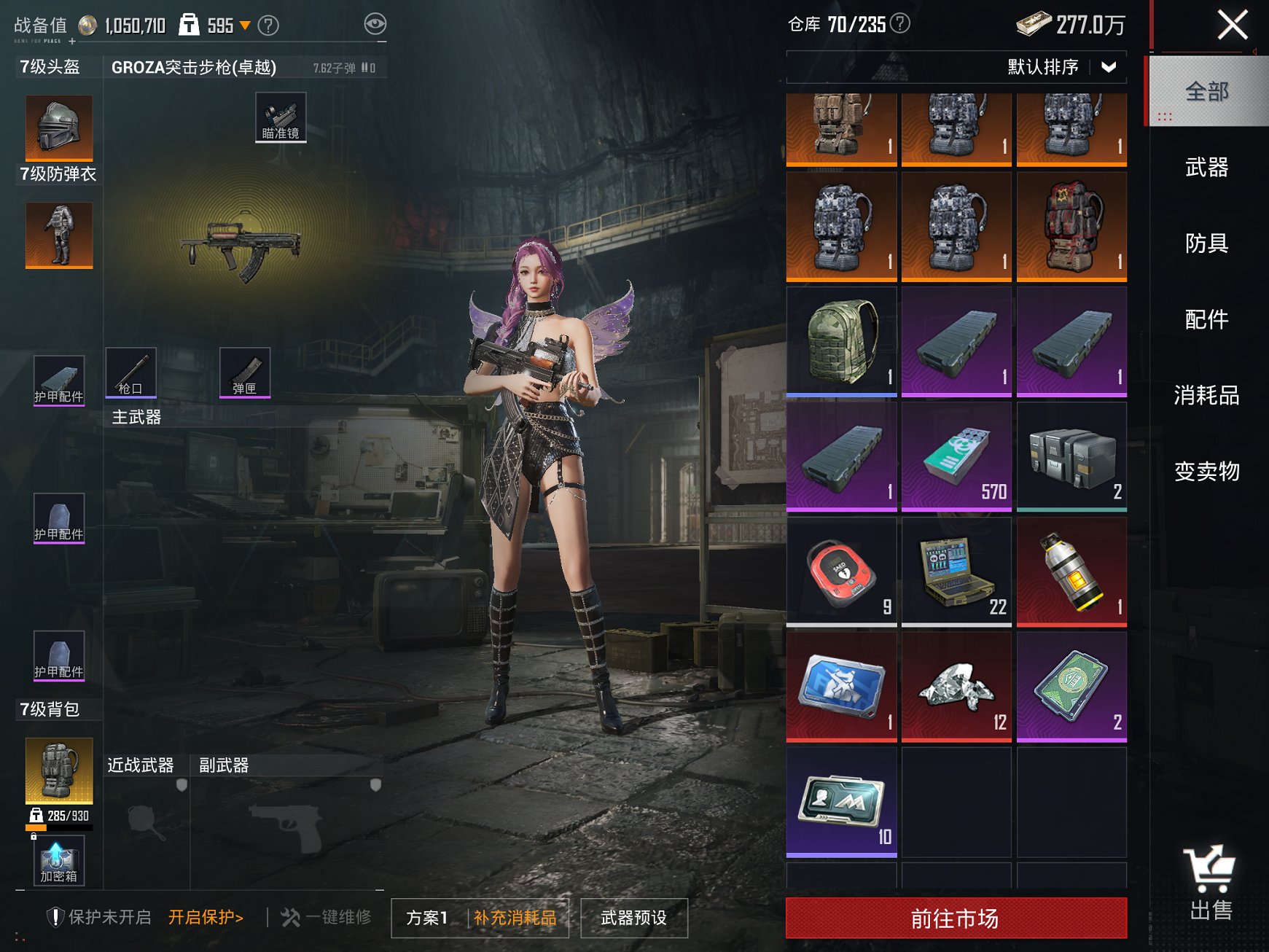 HPCMW3423168和平精英账号详情图3 HPCMW3423168和平精英账号详情图3