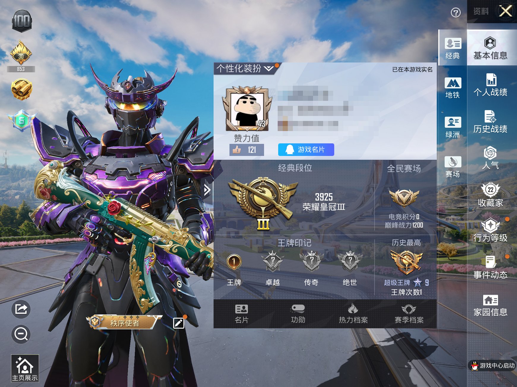 HPCMW3423168和平精英账号详情图4 HPCMW3423168和平精英账号详情图4