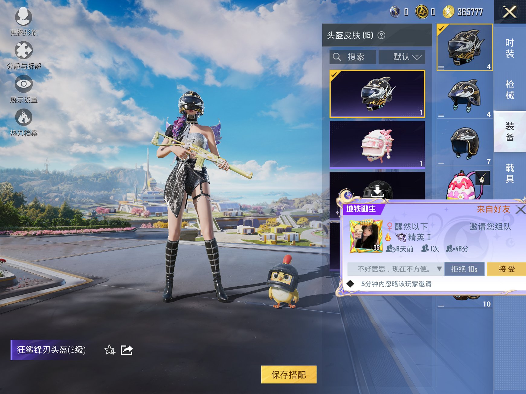 HPCMW3423168和平精英账号详情图5 HPCMW3423168和平精英账号详情图5