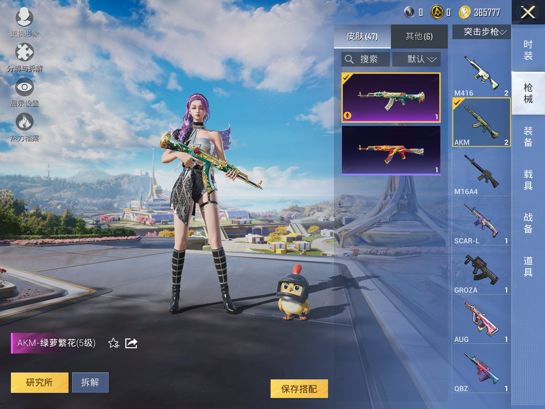 HPCMW3423168和平精英账号详情图6 HPCMW3423168和平精英账号详情图6