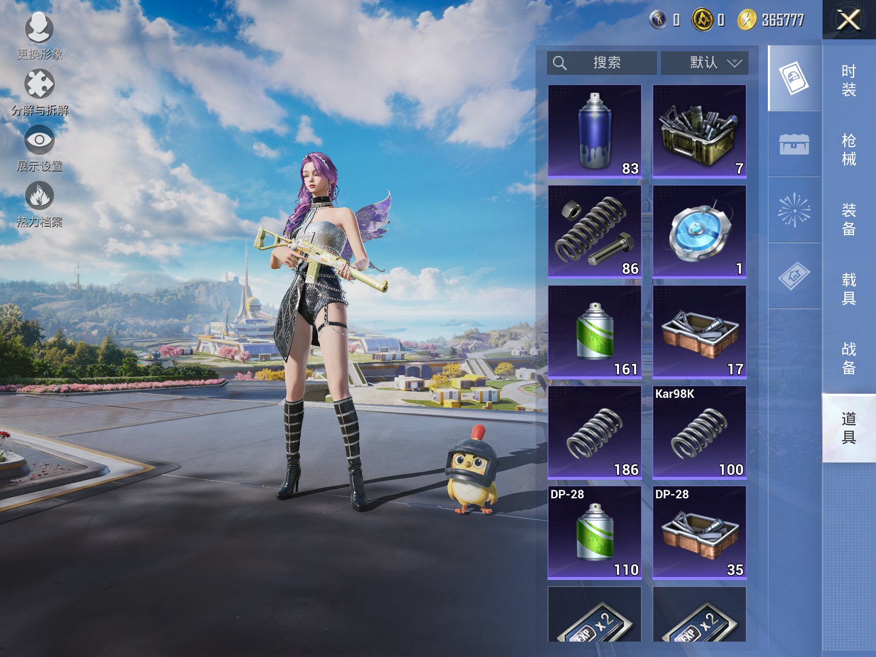 HPCMW3423168和平精英账号详情图7 HPCMW3423168和平精英账号详情图7