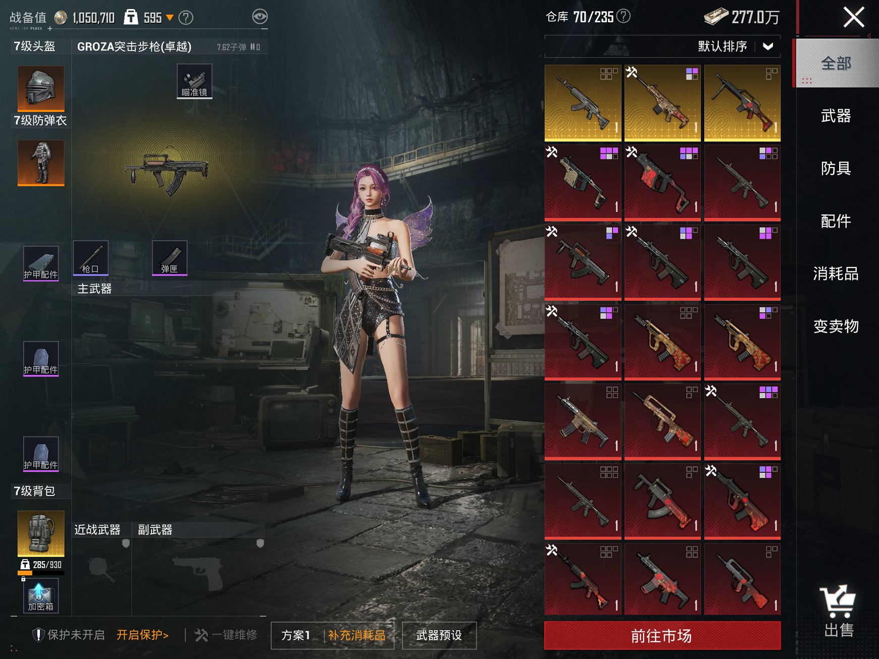 HPCMW3423168和平精英账号详情图8 HPCMW3423168和平精英账号详情图8