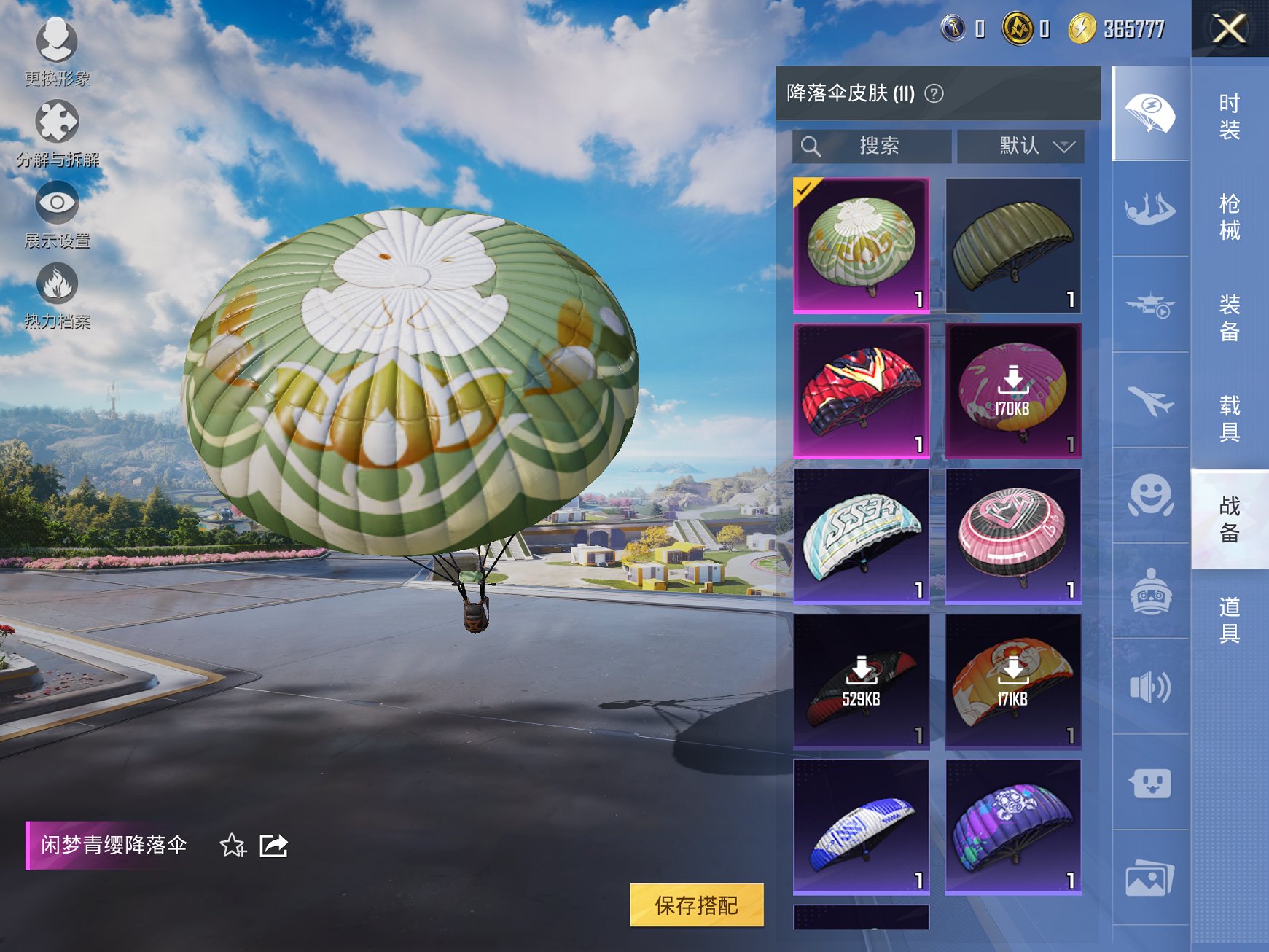 HPCMW3423168和平精英账号详情图10 HPCMW3423168和平精英账号详情图10