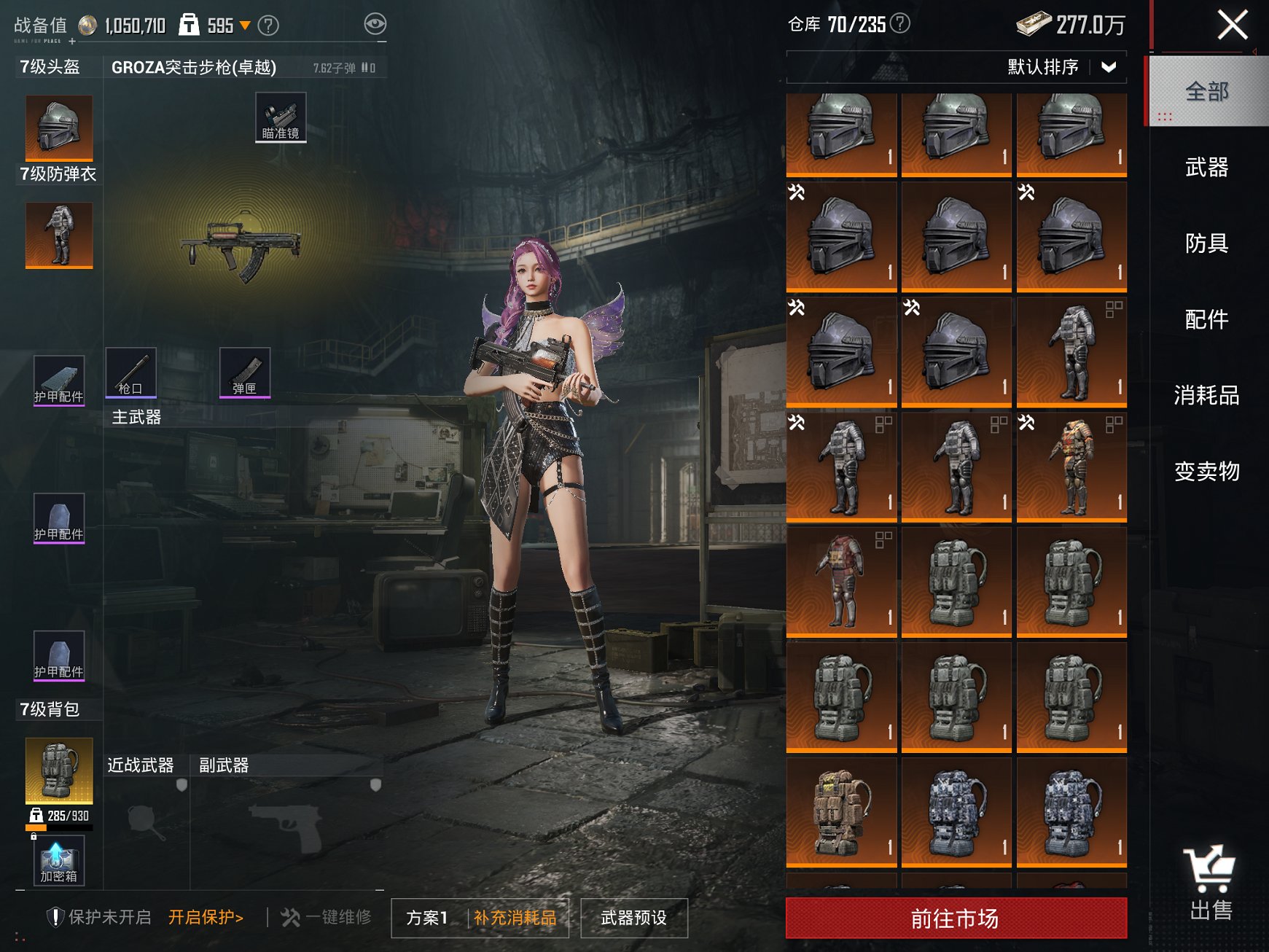 HPCMW3423168和平精英账号详情图11 HPCMW3423168和平精英账号详情图11