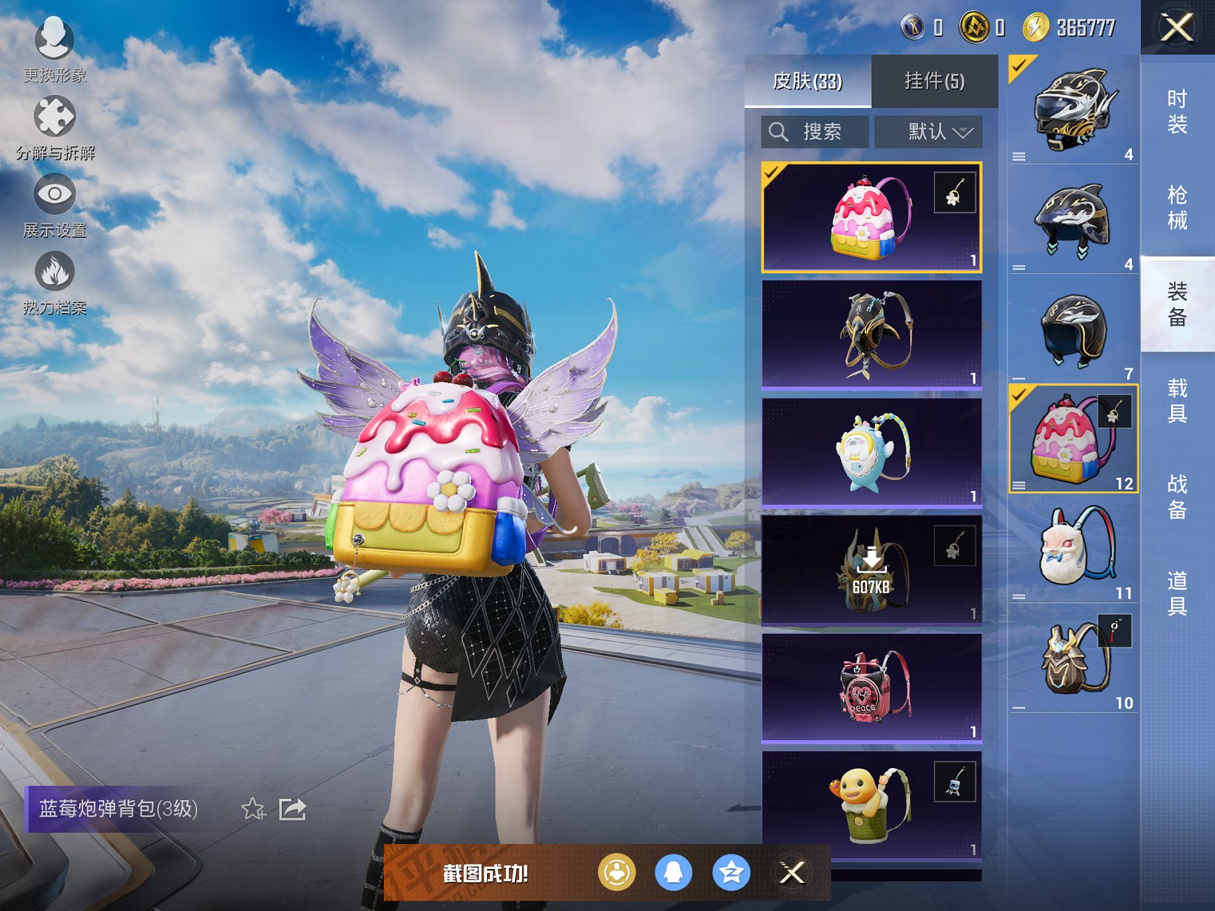 HPCMW3423168和平精英账号详情图13 HPCMW3423168和平精英账号详情图13