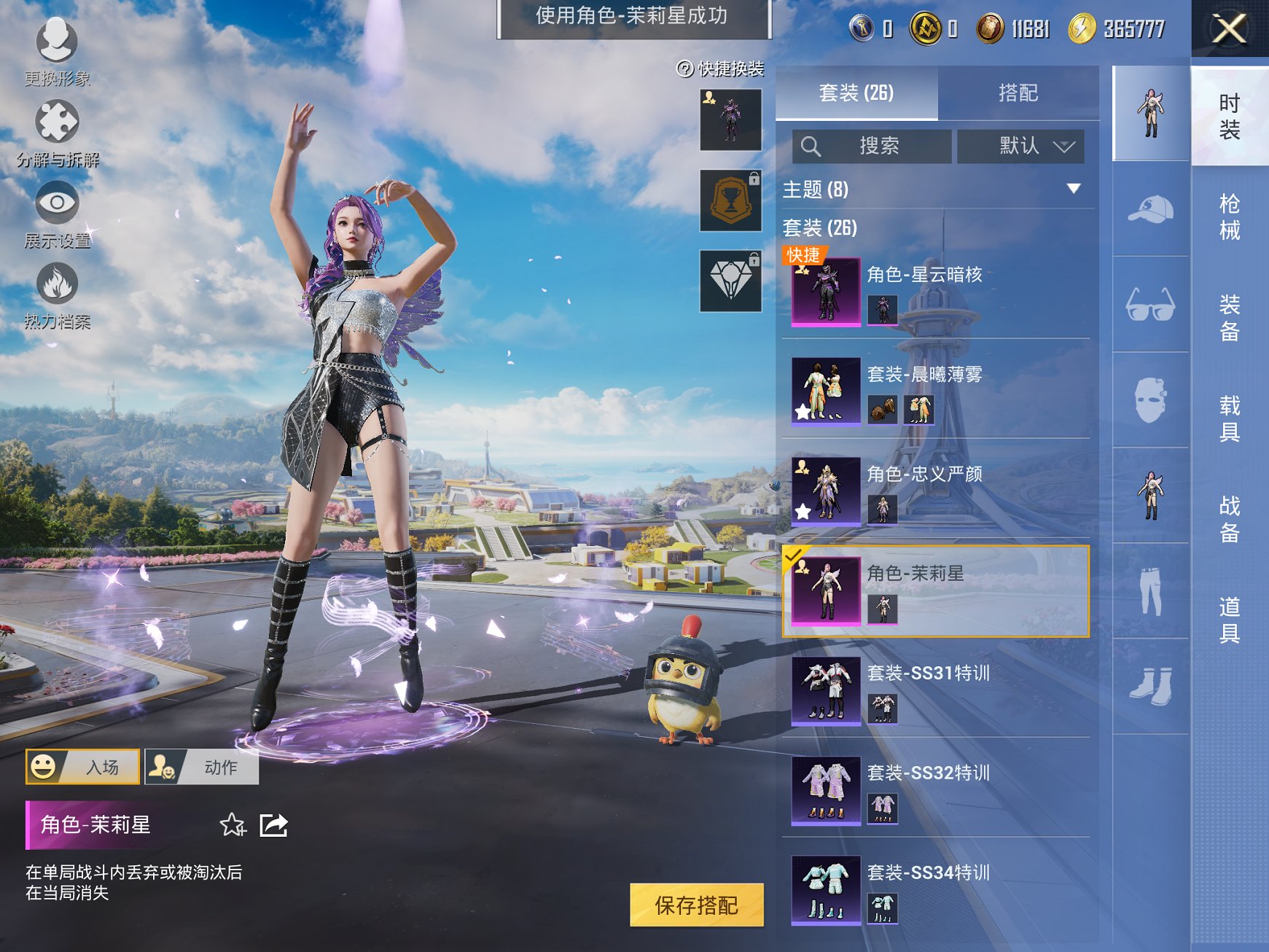 HPCMW3423168和平精英账号详情图14 HPCMW3423168和平精英账号详情图14