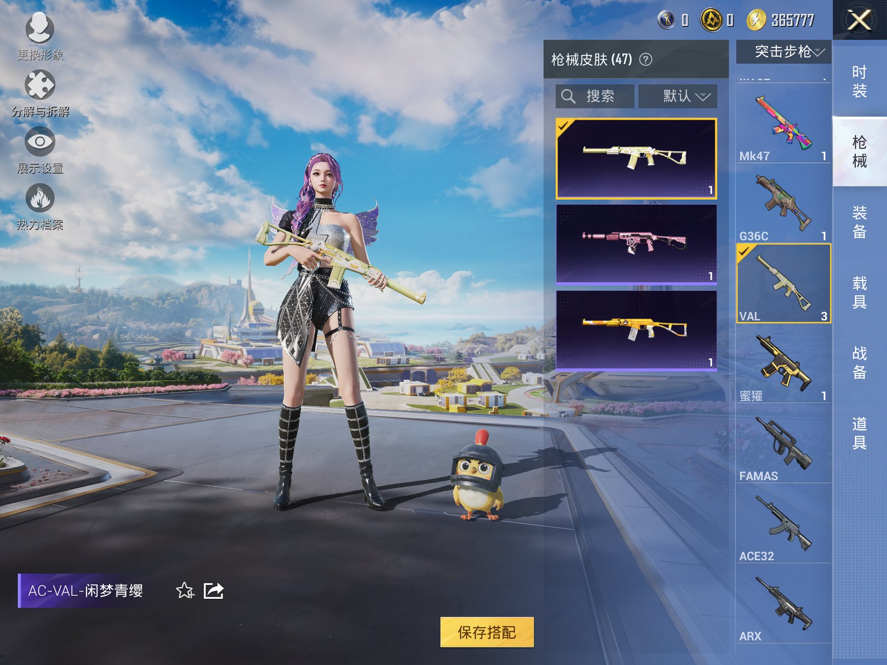 HPCMW3423168和平精英账号详情图15 HPCMW3423168和平精英账号详情图15