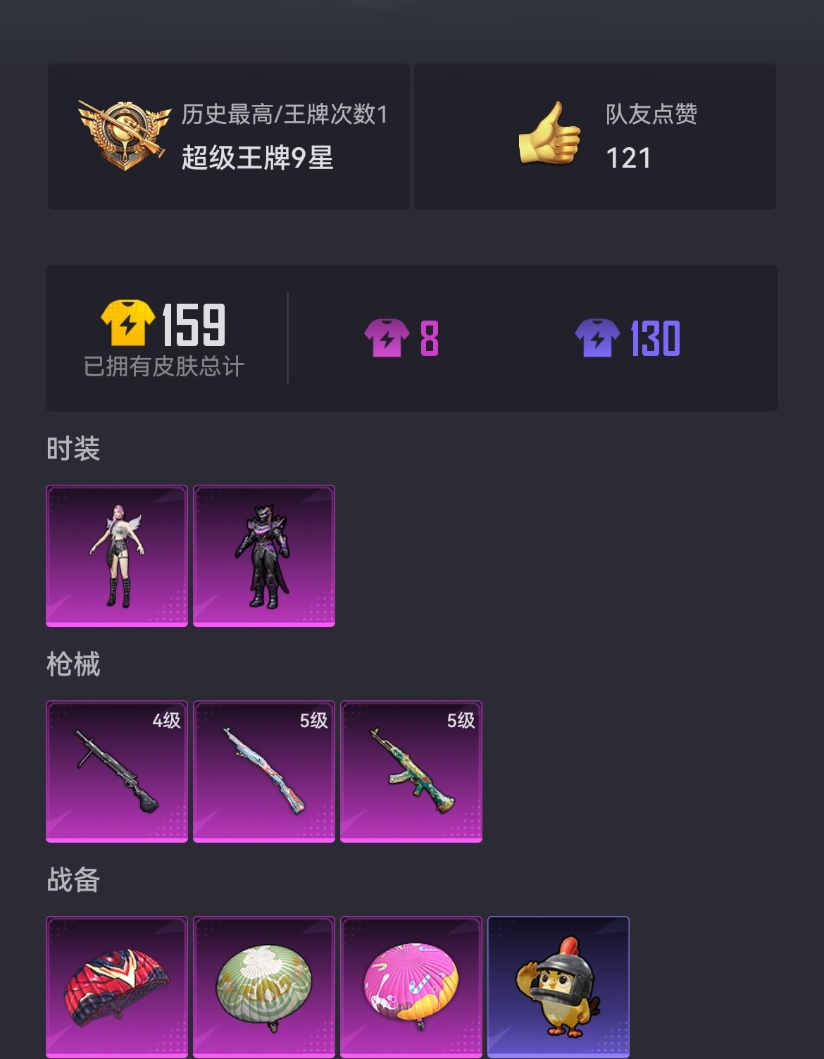 HPCMW3423168和平精英账号详情图16 HPCMW3423168和平精英账号详情图16