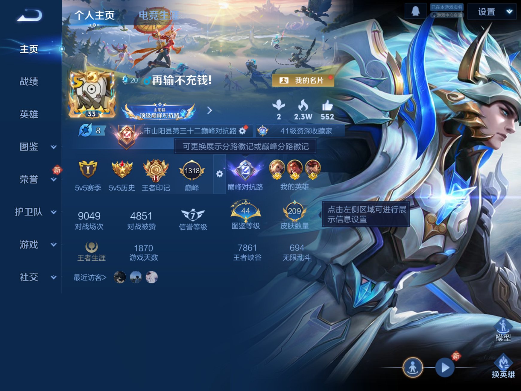 王者荣耀账号苹果QQ125英雄-209皮肤-【3金标吕布209皮肤1水晶7传说九州拓怒海麟威 秒换绑不用等】苹果QQ-1