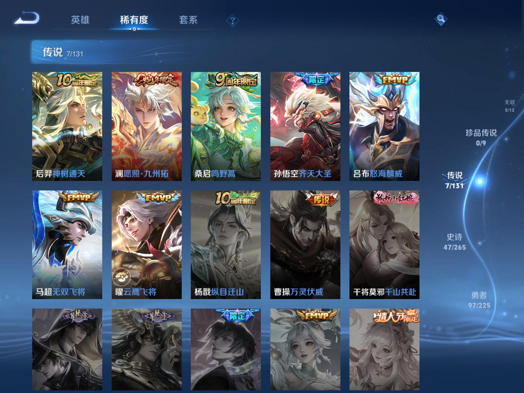 WZCMW3360792王者荣耀账号详情图2