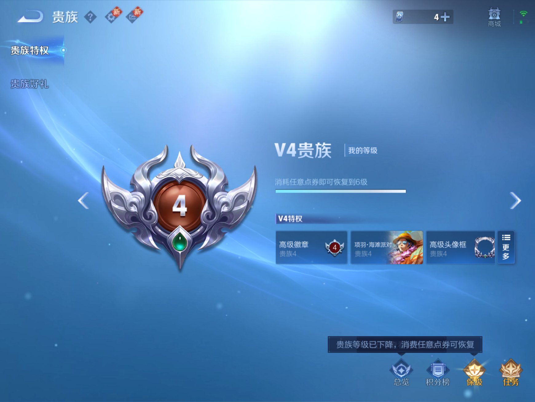 WZCMW3360792王者荣耀账号详情图6