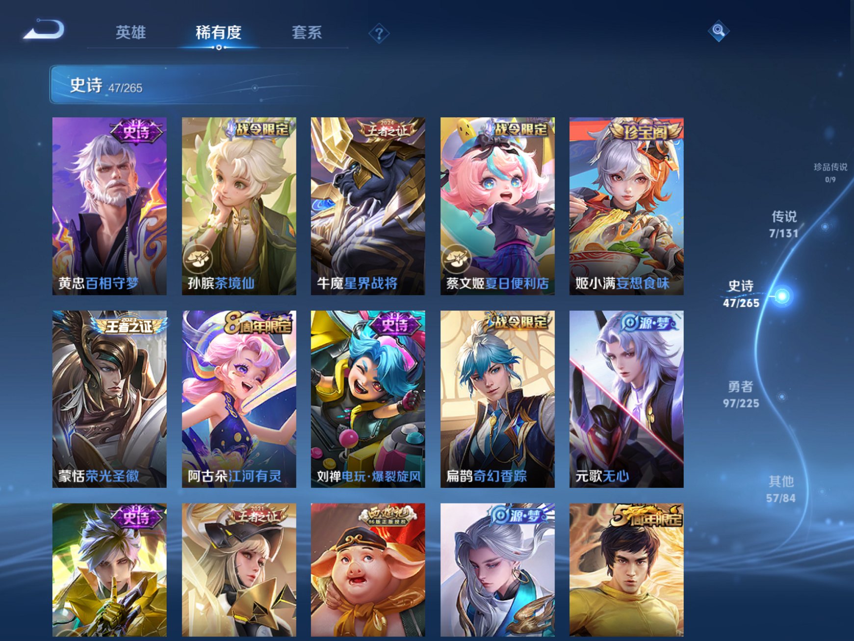 WZCMW3360792王者荣耀账号详情图8