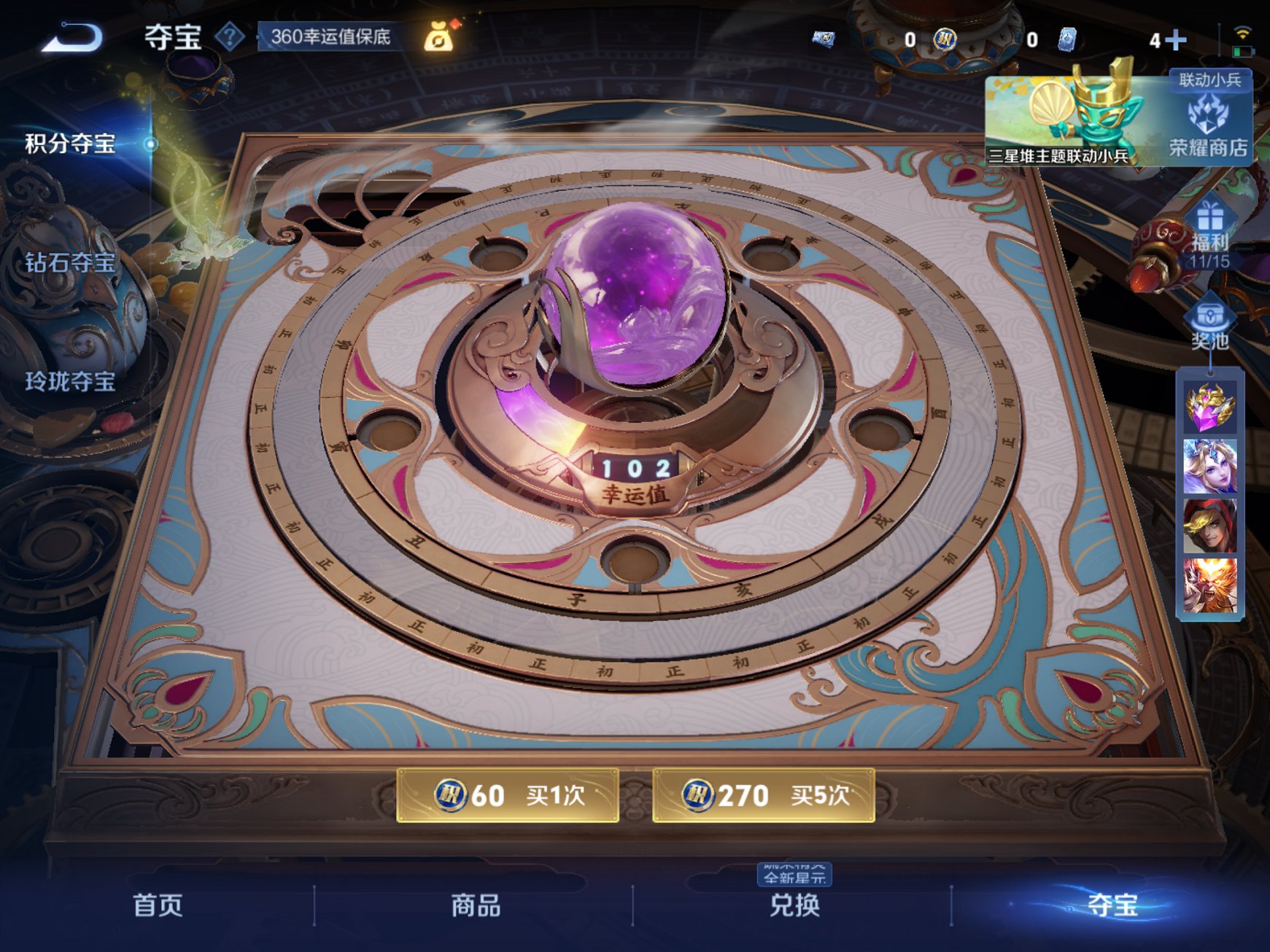 WZCMW3360792王者荣耀账号详情图9