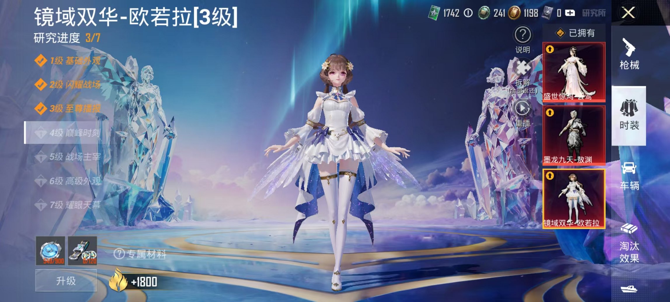 和平精英账号安卓微信1载具-96套装-125枪皮-【3红装1个3级 螳螂9特效枪6粉装1载具素材号】 安卓V区-5357