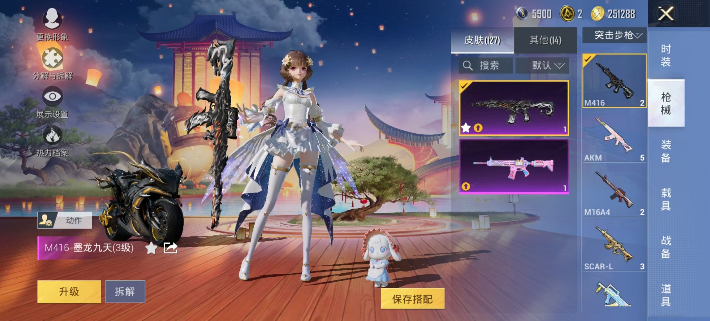 HPCMW3425102和平精英账号详情图3 HPCMW3425102和平精英账号详情图3