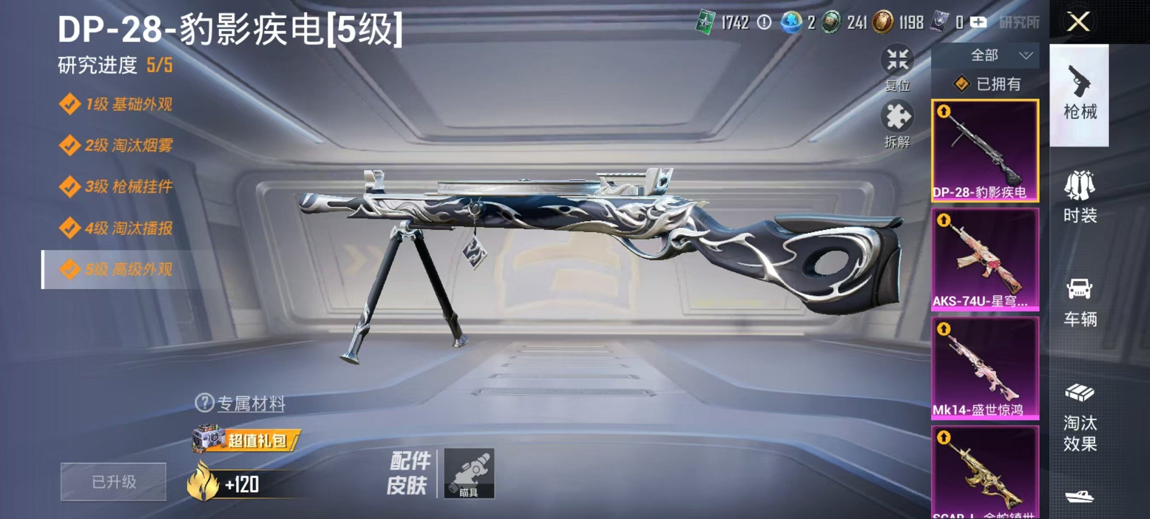 HPCMW3425102和平精英账号详情图4 HPCMW3425102和平精英账号详情图4