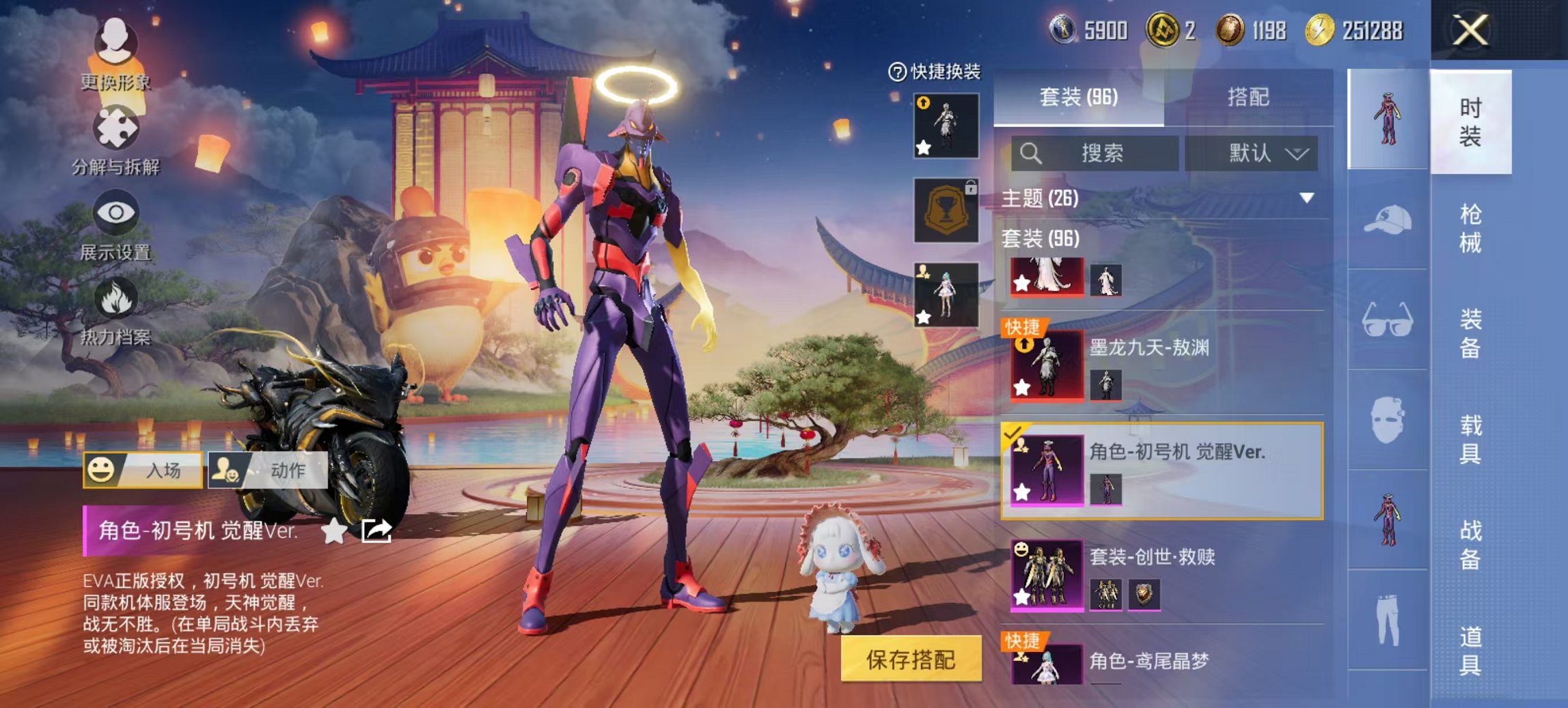 HPCMW3425102和平精英账号详情图5 HPCMW3425102和平精英账号详情图5