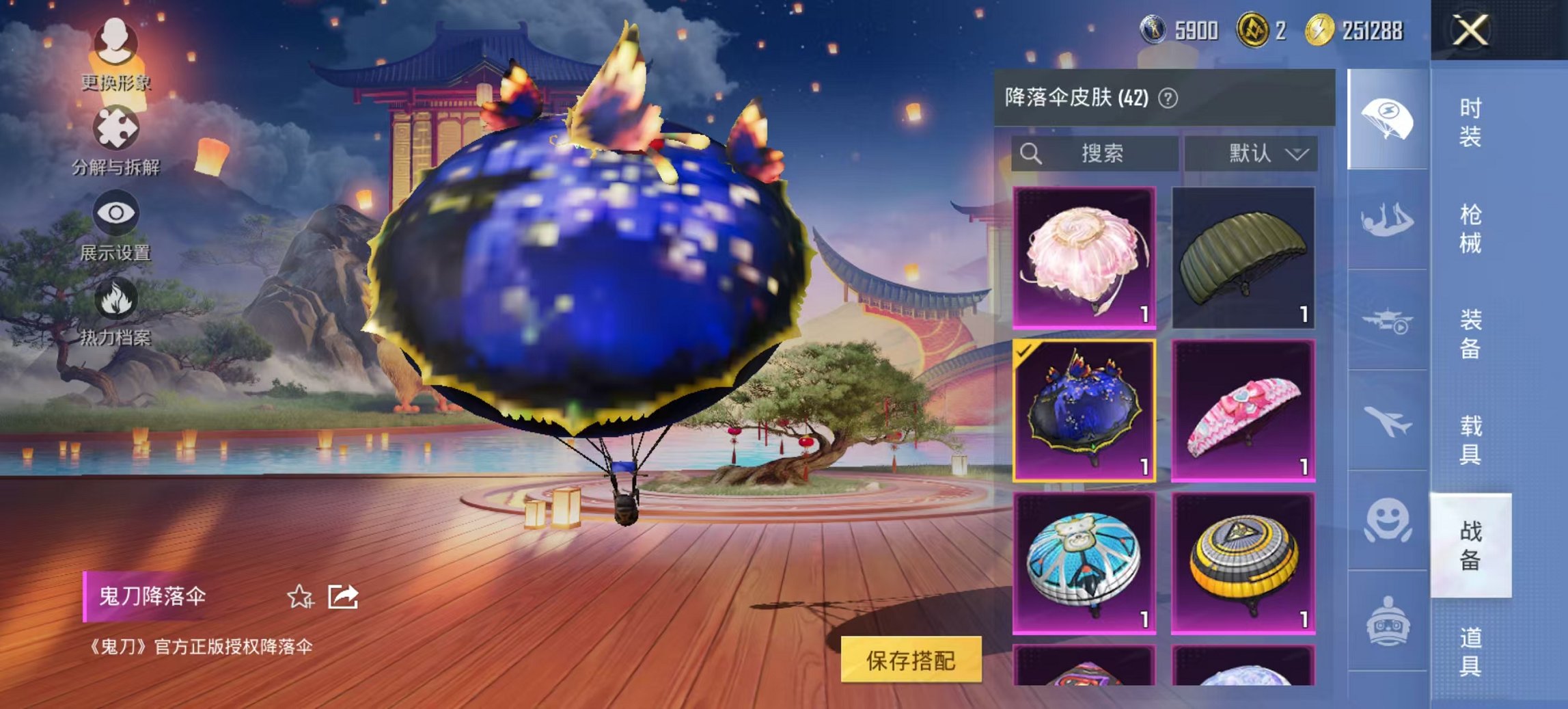 HPCMW3425102和平精英账号详情图8 HPCMW3425102和平精英账号详情图8