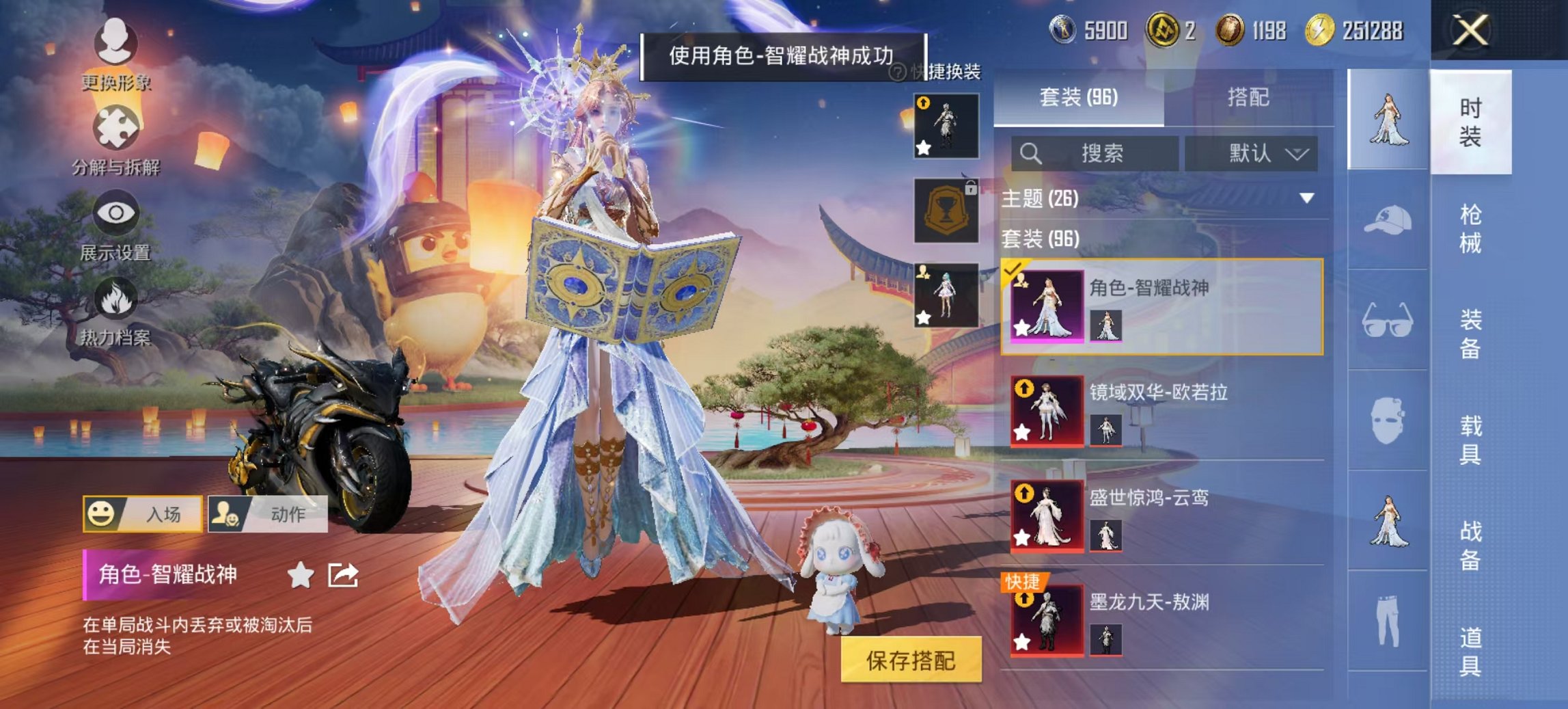 HPCMW3425102和平精英账号详情图9 HPCMW3425102和平精英账号详情图9