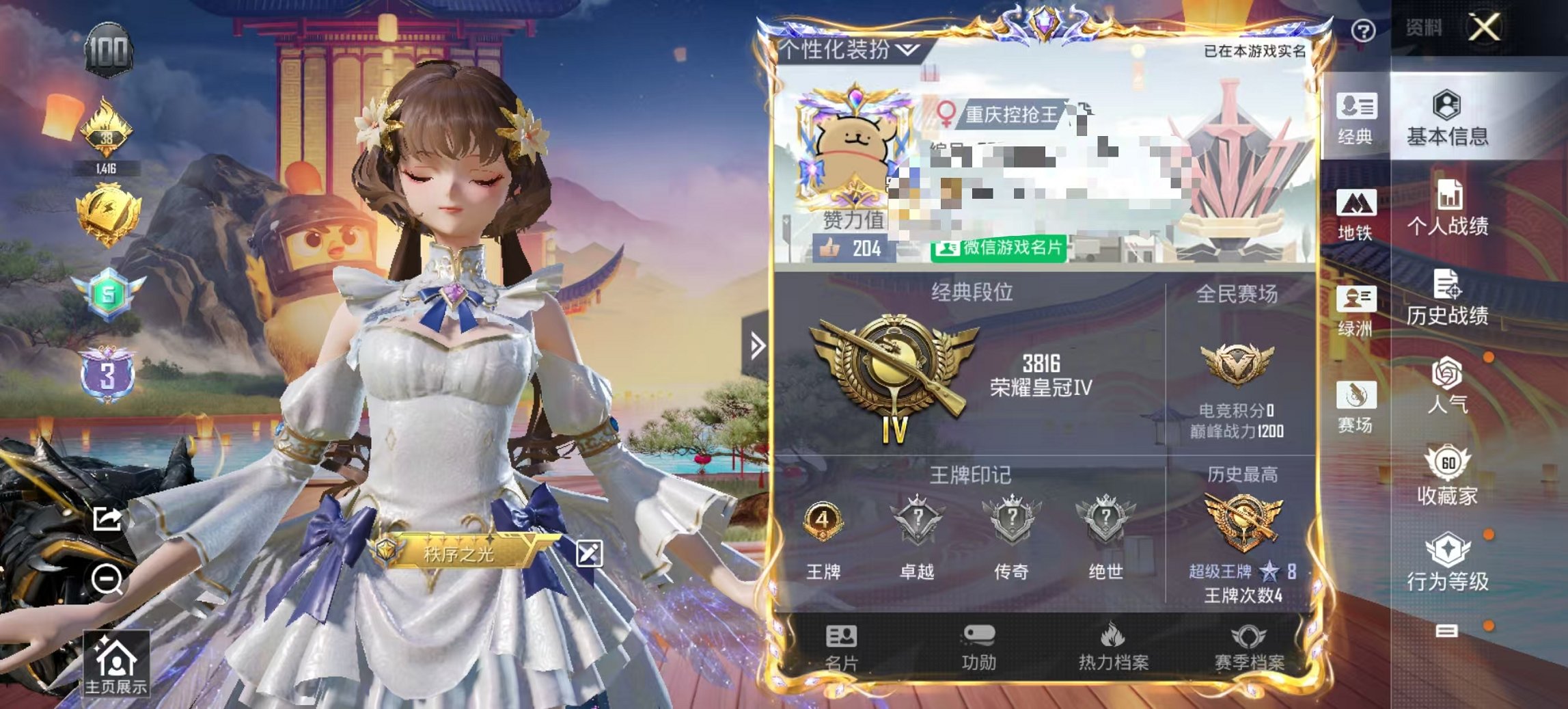 HPCMW3425102和平精英账号详情图10 HPCMW3425102和平精英账号详情图10