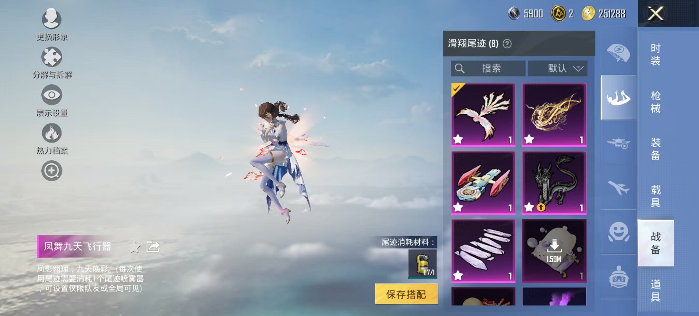 HPCMW3425102和平精英账号详情图12 HPCMW3425102和平精英账号详情图12