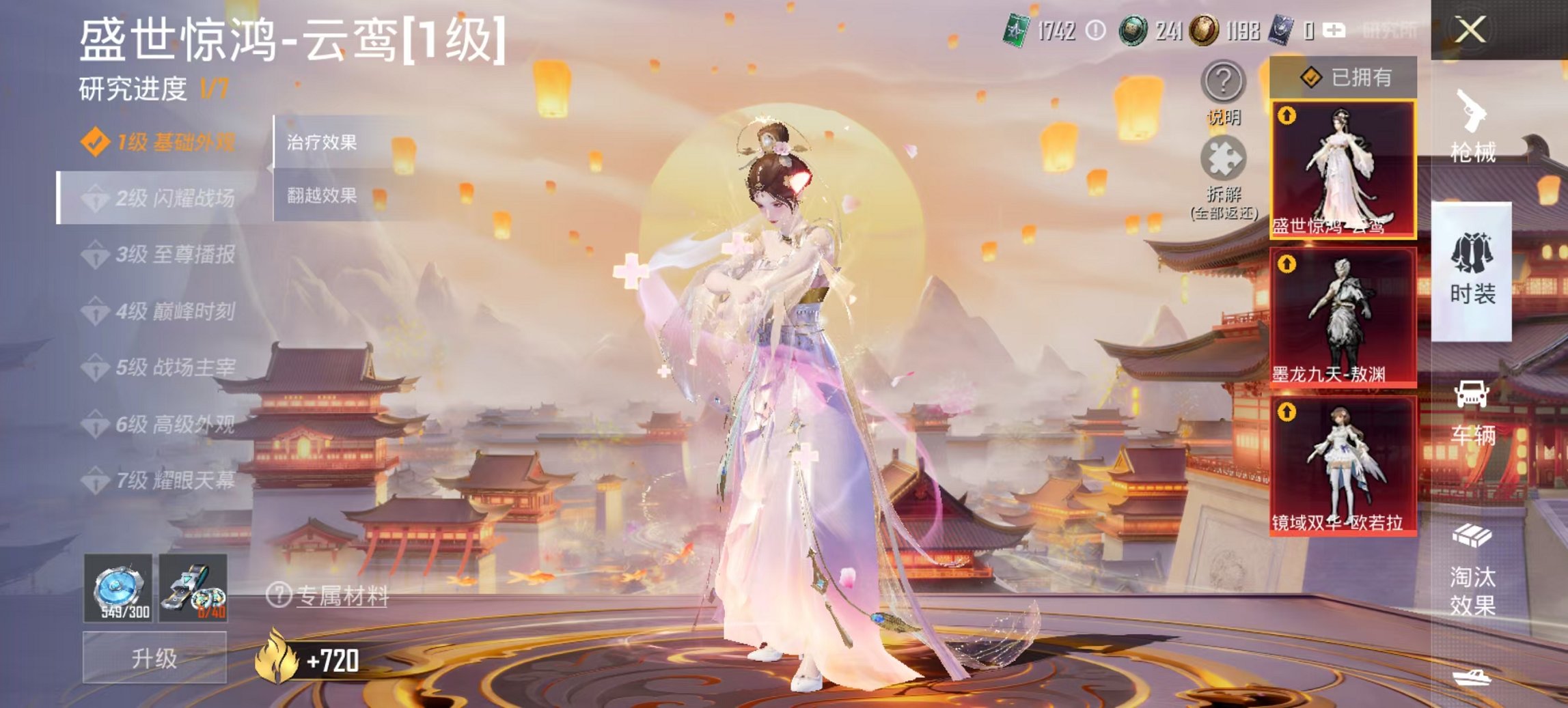 HPCMW3425102和平精英账号详情图13 HPCMW3425102和平精英账号详情图13