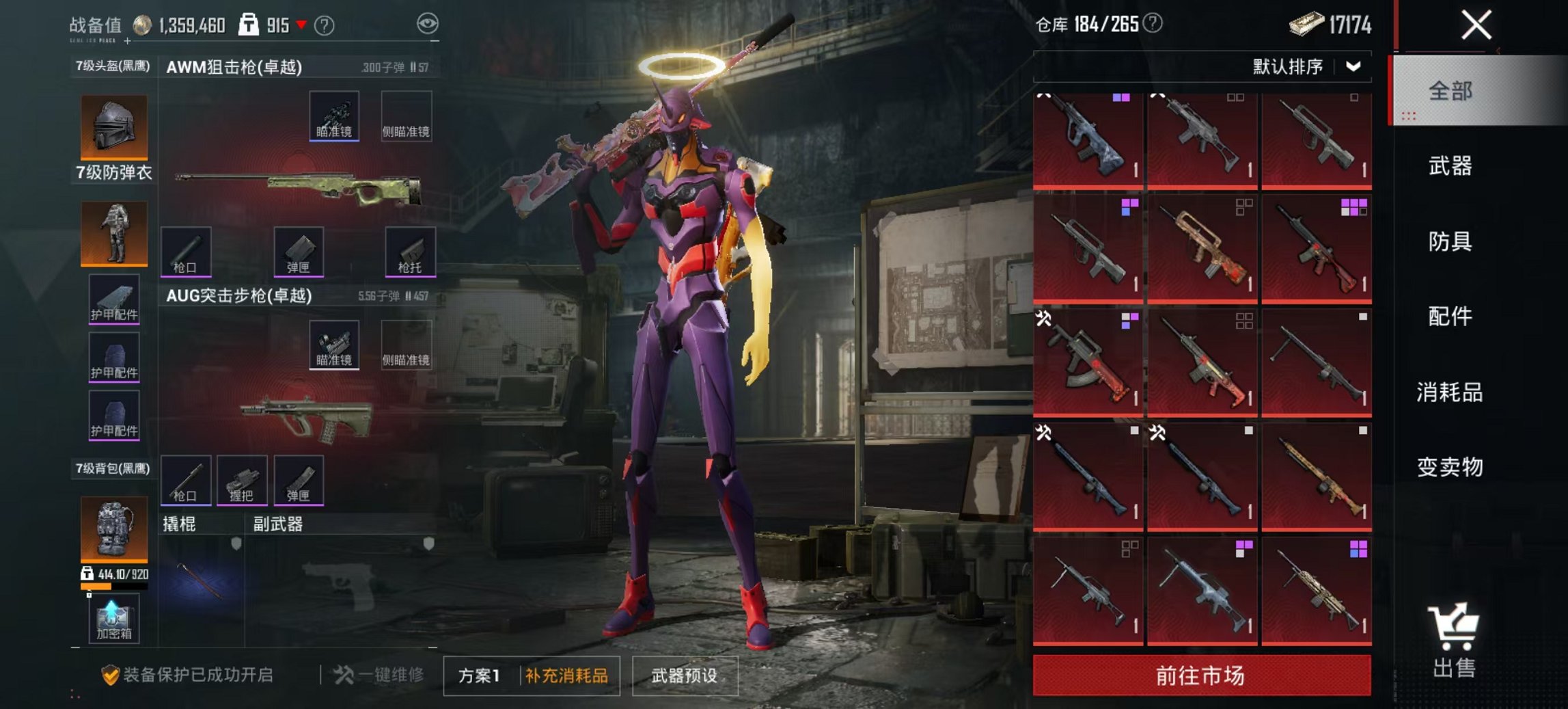 HPCMW3425102和平精英账号详情图15 HPCMW3425102和平精英账号详情图15