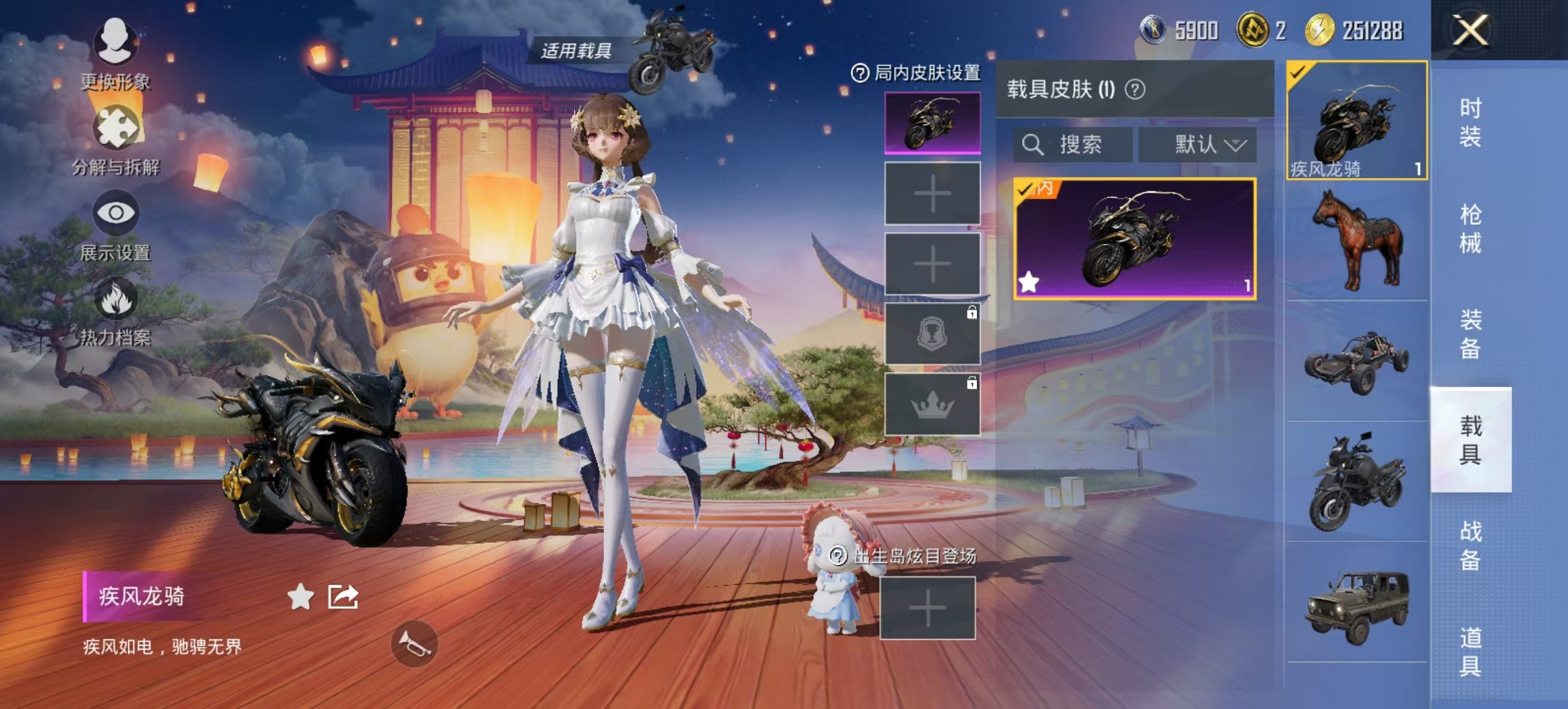 HPCMW3425102和平精英账号详情图16 HPCMW3425102和平精英账号详情图16