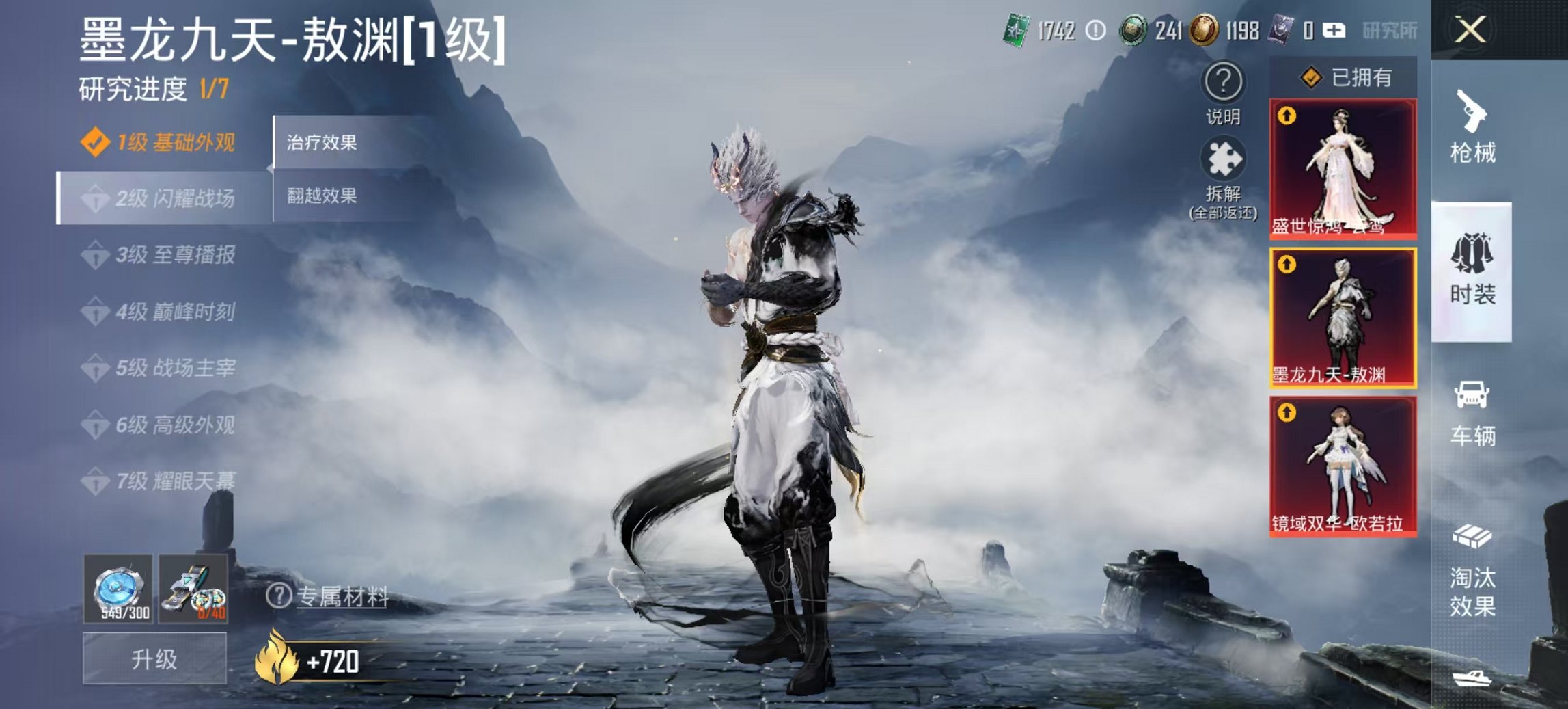 HPCMW3425102和平精英账号详情图17 HPCMW3425102和平精英账号详情图17