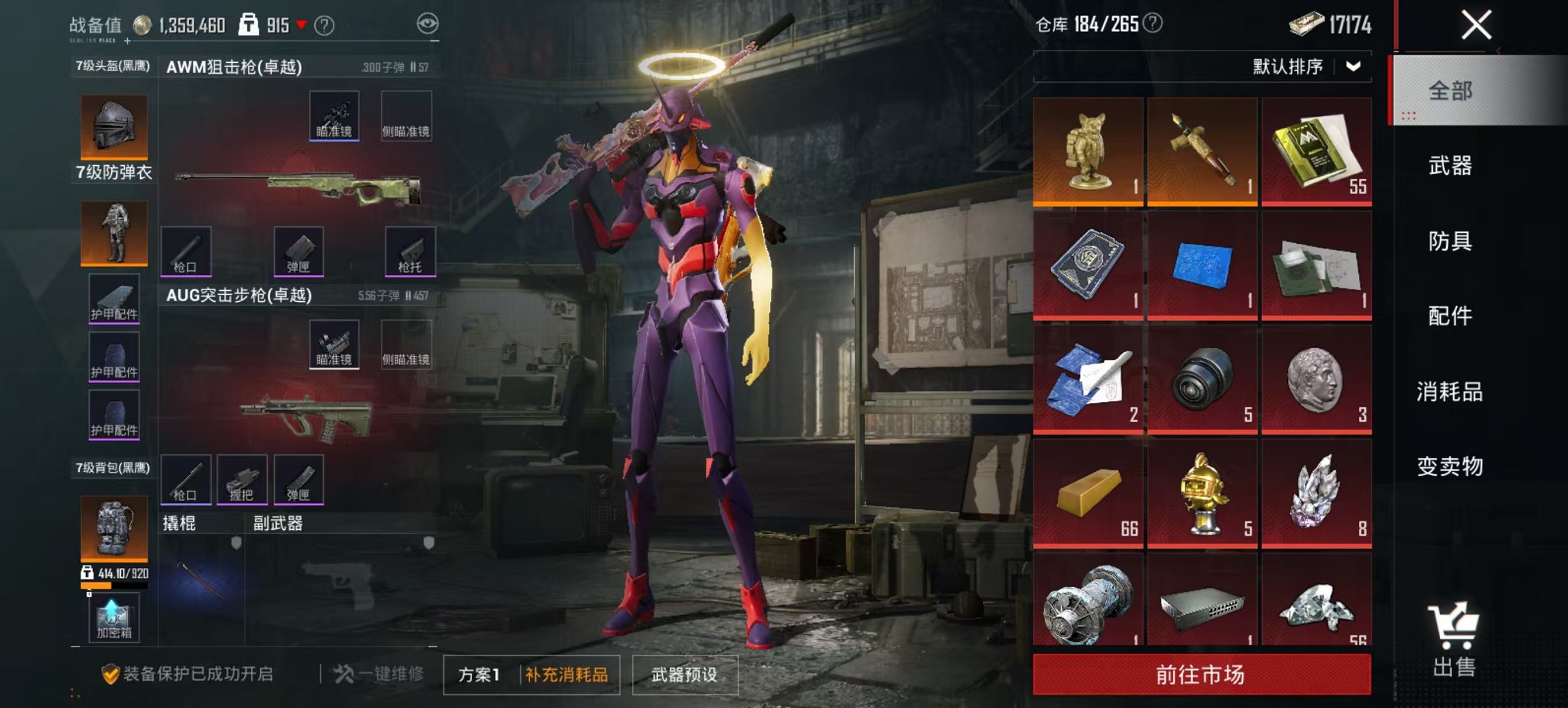 HPCMW3425102和平精英账号详情图18 HPCMW3425102和平精英账号详情图18