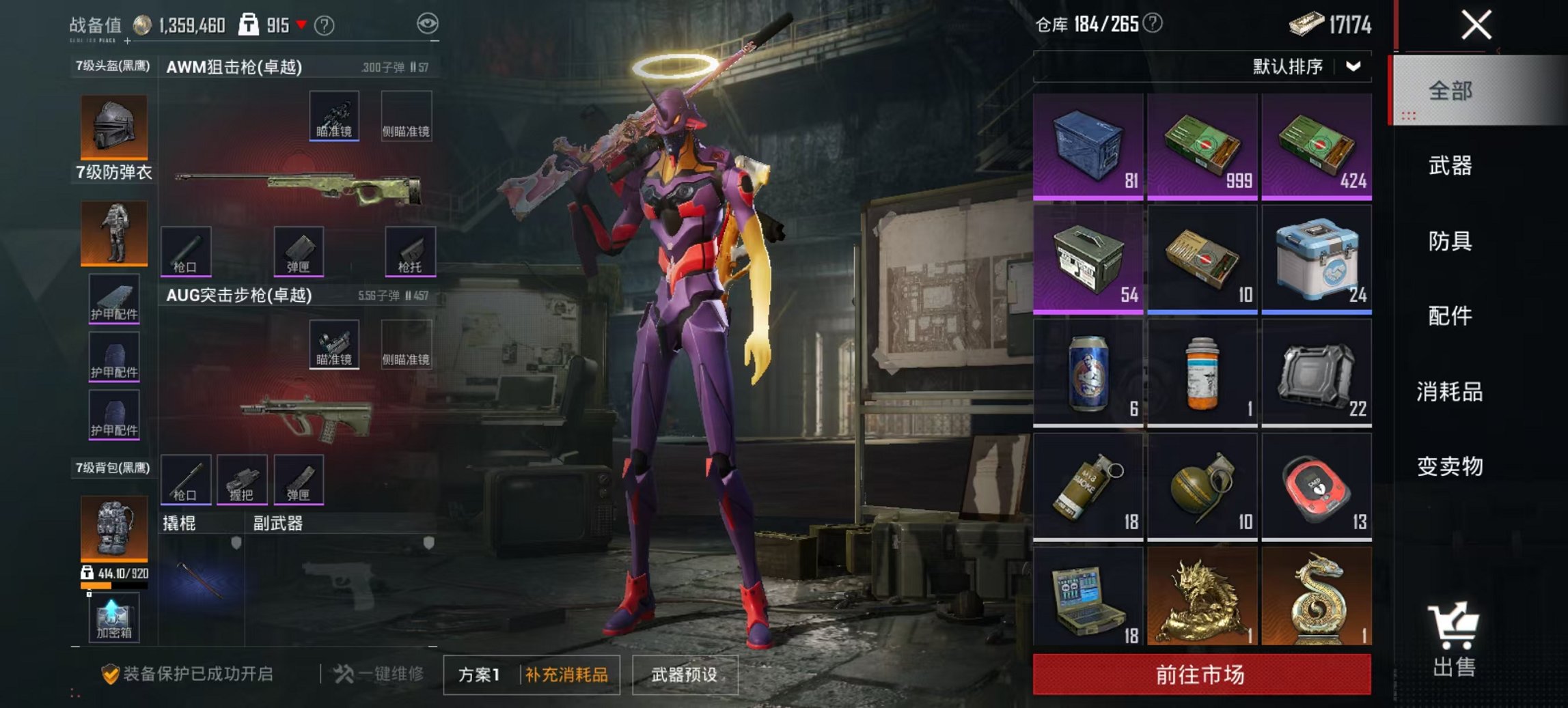 HPCMW3425102和平精英账号详情图19 HPCMW3425102和平精英账号详情图19