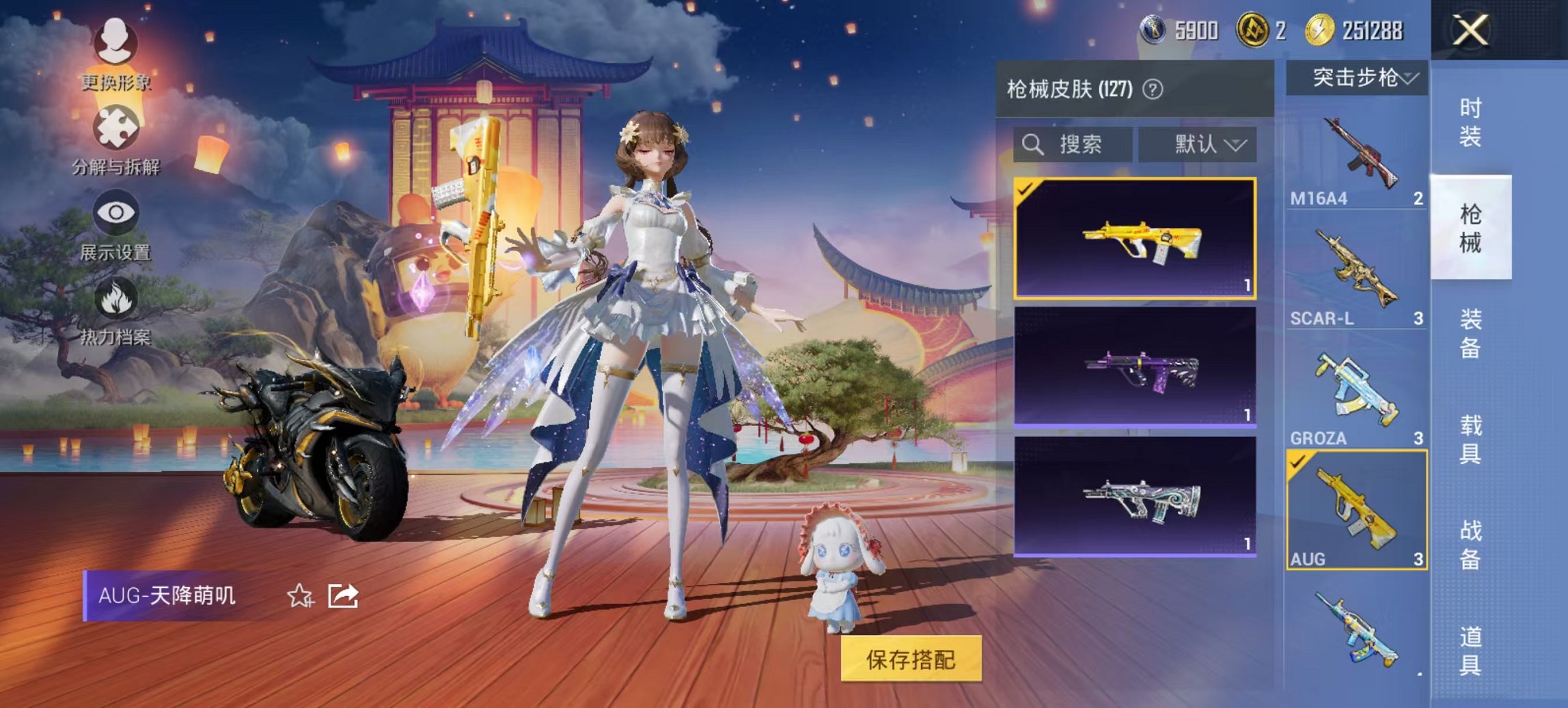 HPCMW3425102和平精英账号详情图20 HPCMW3425102和平精英账号详情图20