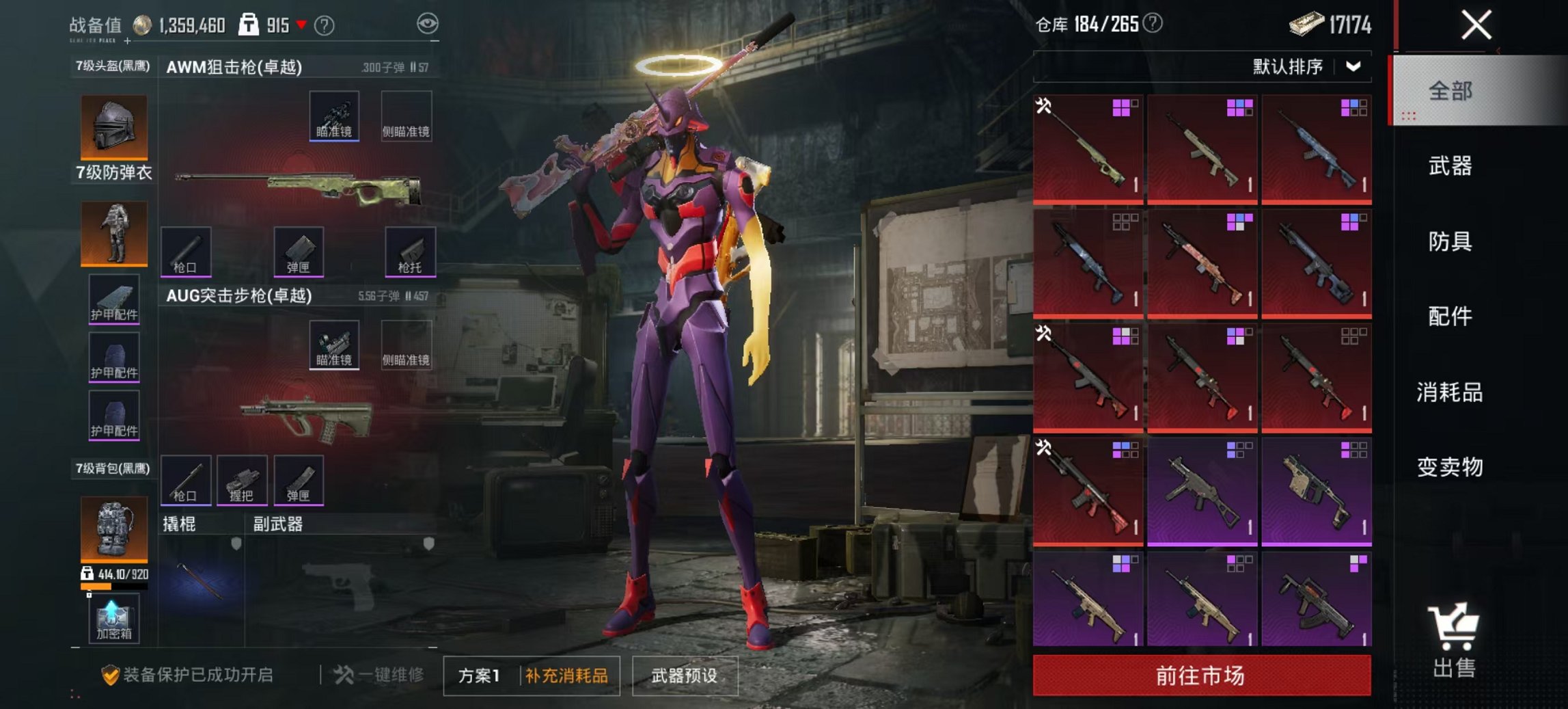 HPCMW3425102和平精英账号详情图21 HPCMW3425102和平精英账号详情图21