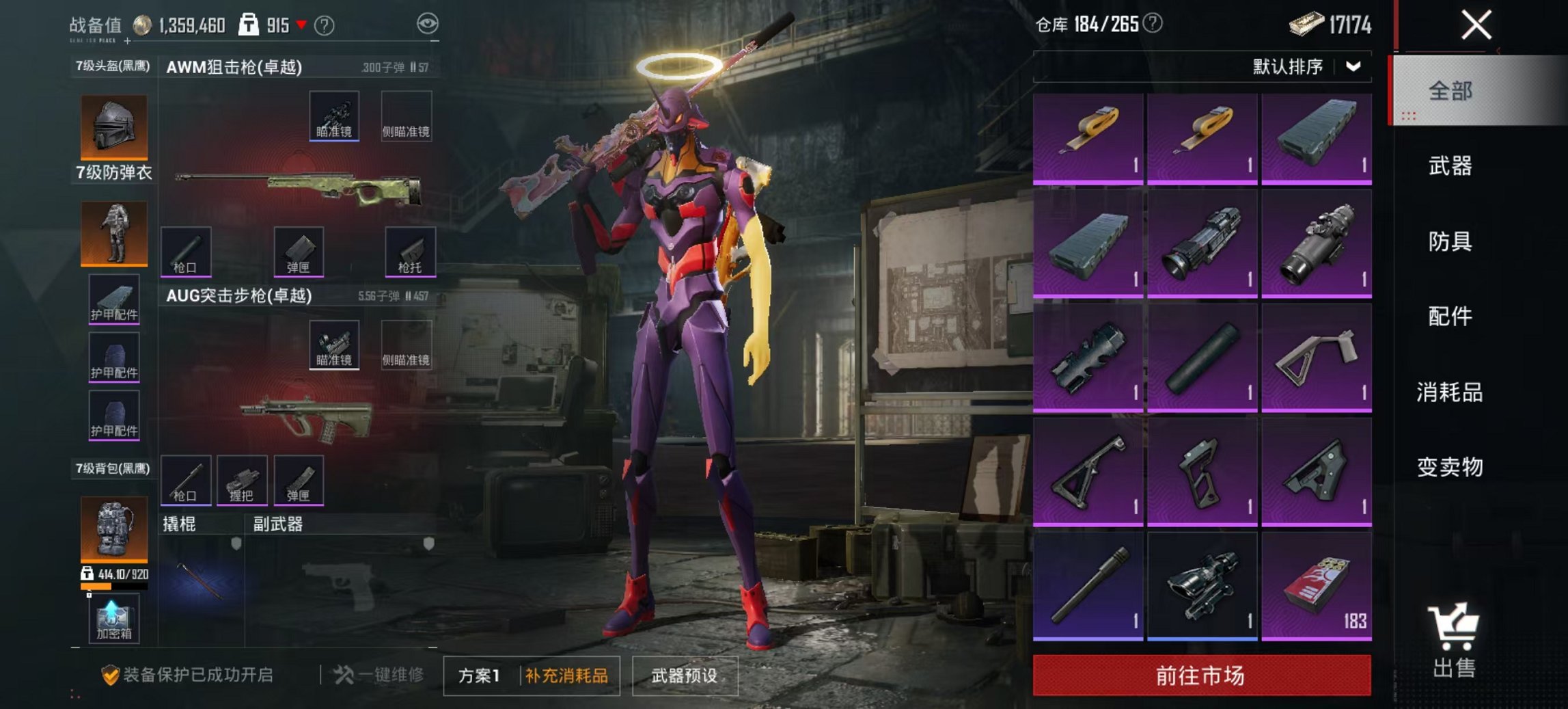 HPCMW3425102和平精英账号详情图22 HPCMW3425102和平精英账号详情图22