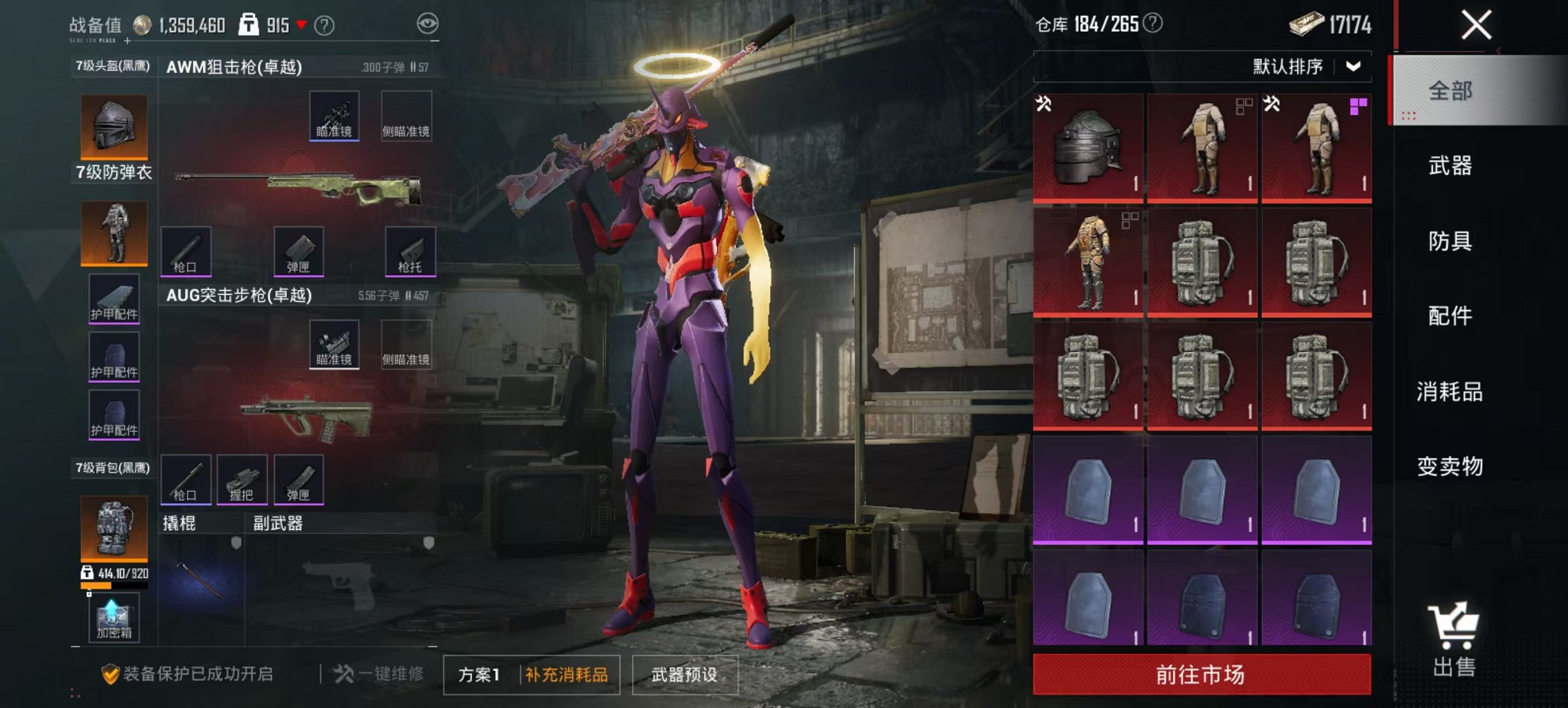 HPCMW3425102和平精英账号详情图23 HPCMW3425102和平精英账号详情图23