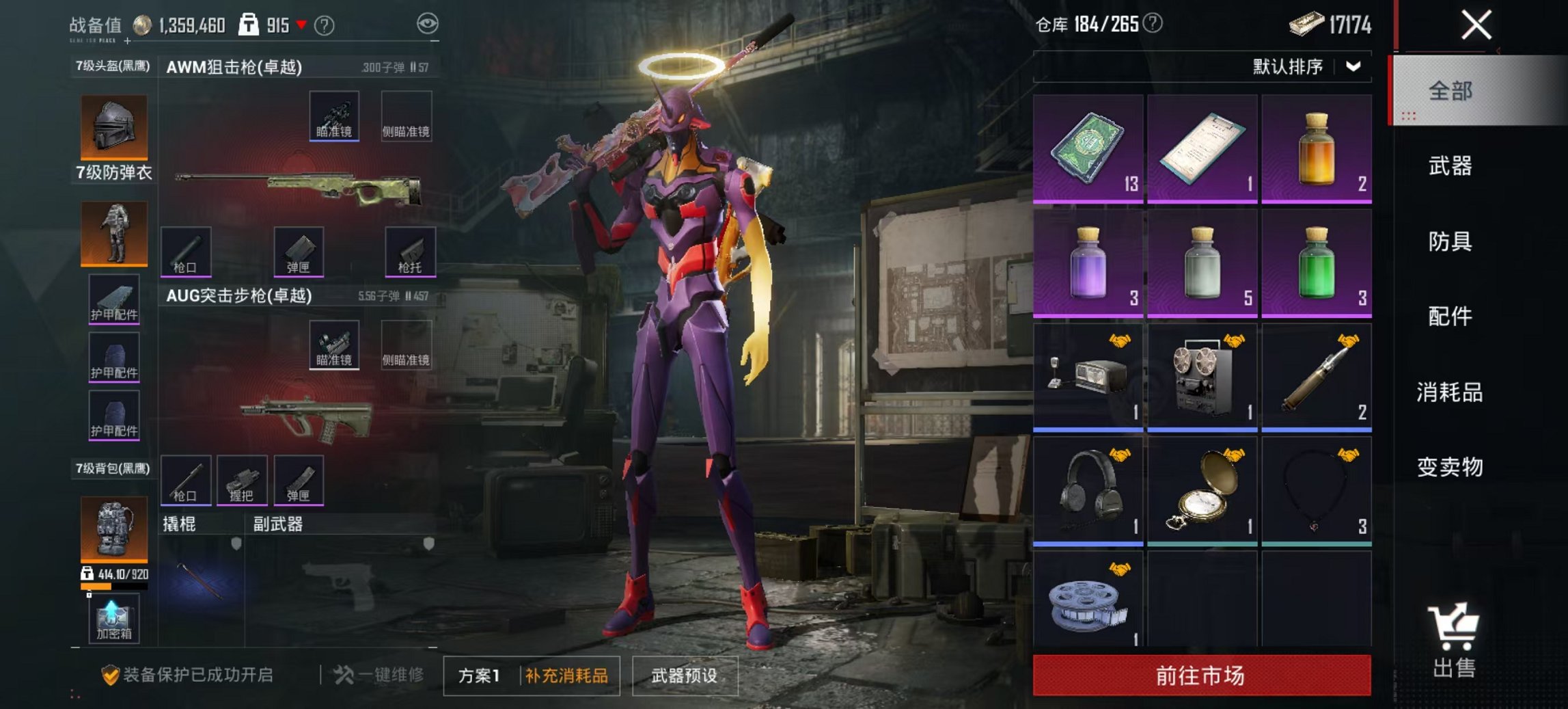 HPCMW3425102和平精英账号详情图24 HPCMW3425102和平精英账号详情图24