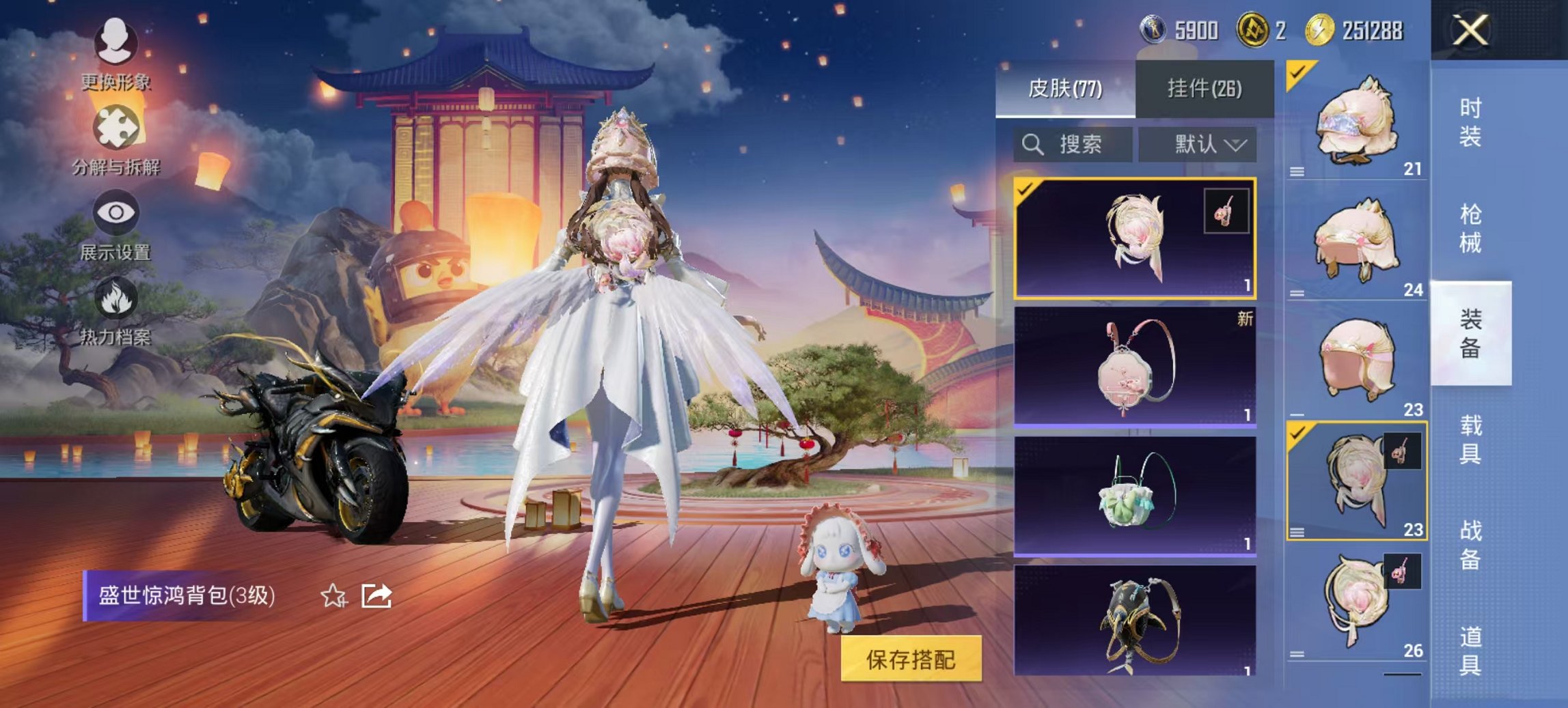 HPCMW3425102和平精英账号详情图25 HPCMW3425102和平精英账号详情图25