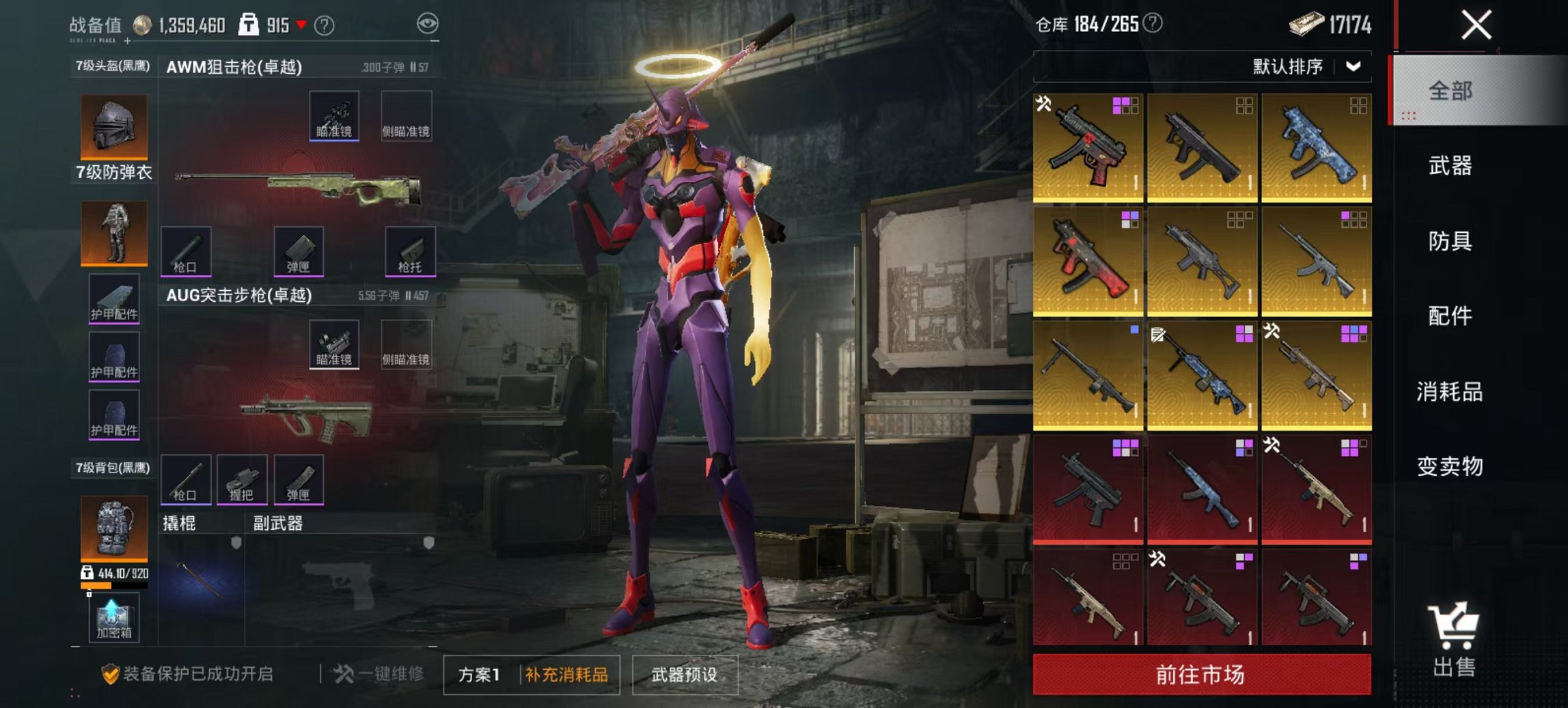 HPCMW3425102和平精英账号详情图26 HPCMW3425102和平精英账号详情图26