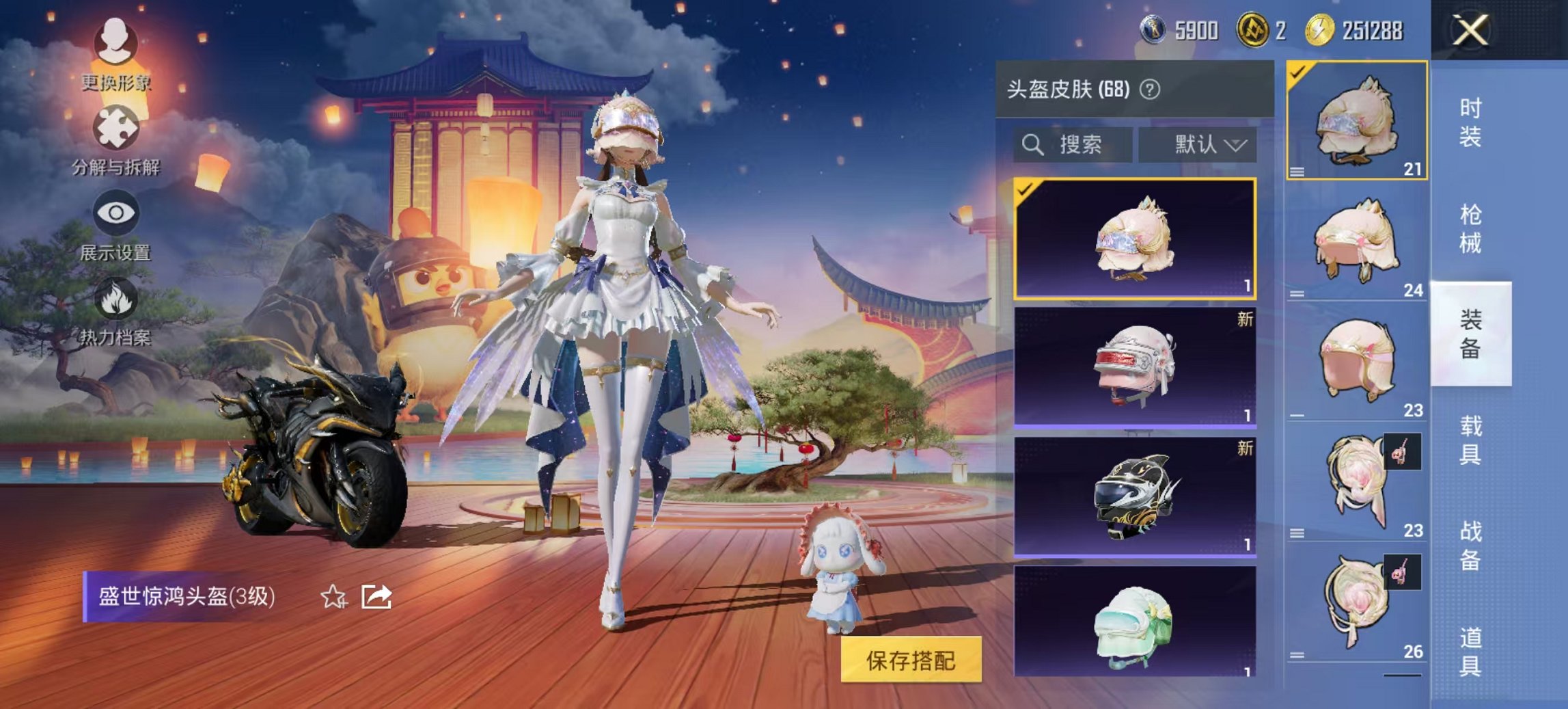 HPCMW3425102和平精英账号详情图27 HPCMW3425102和平精英账号详情图27