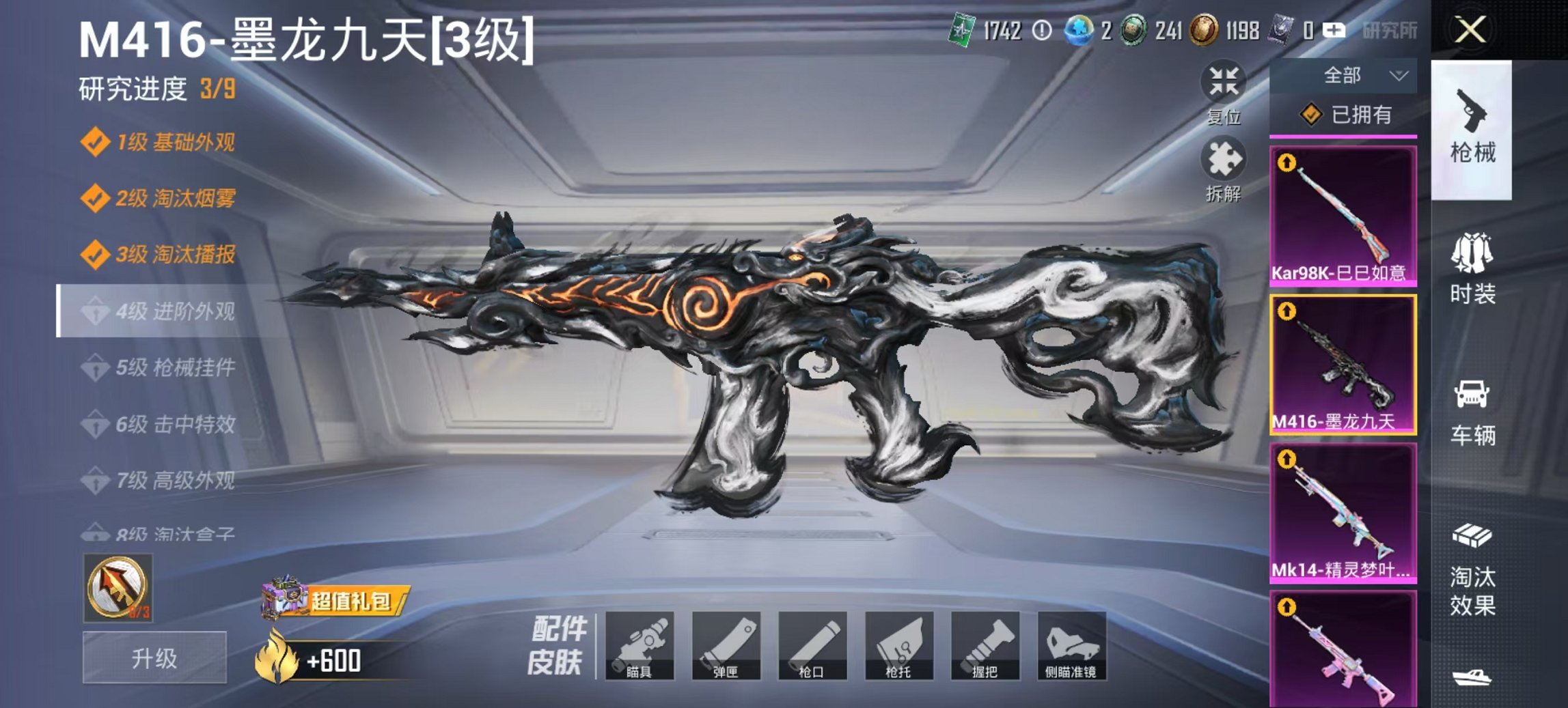 HPCMW3425102和平精英账号详情图29 HPCMW3425102和平精英账号详情图29