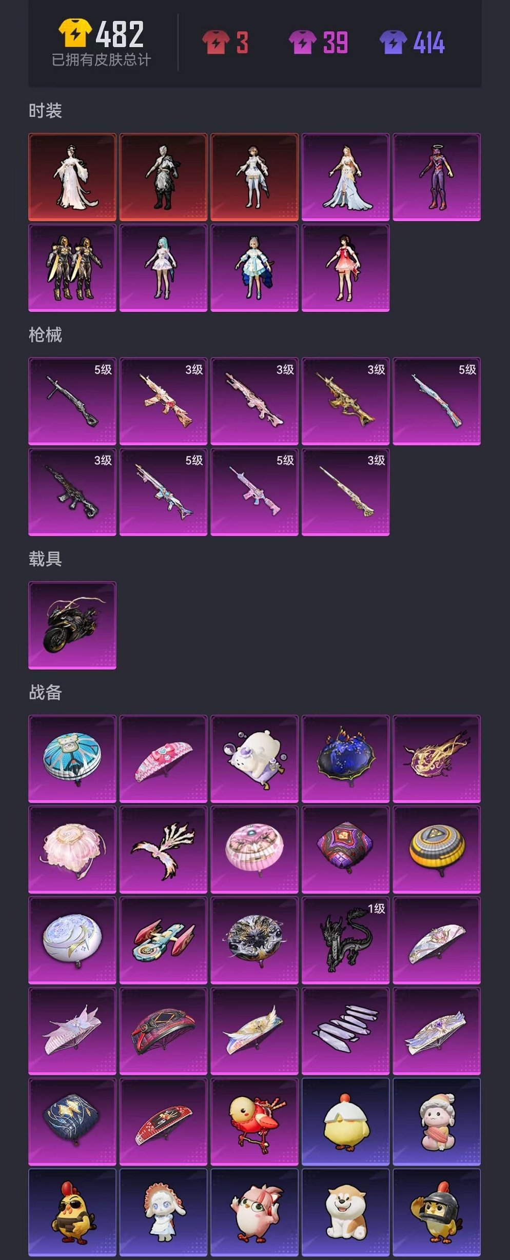 HPCMW3425102和平精英账号详情图30 HPCMW3425102和平精英账号详情图30