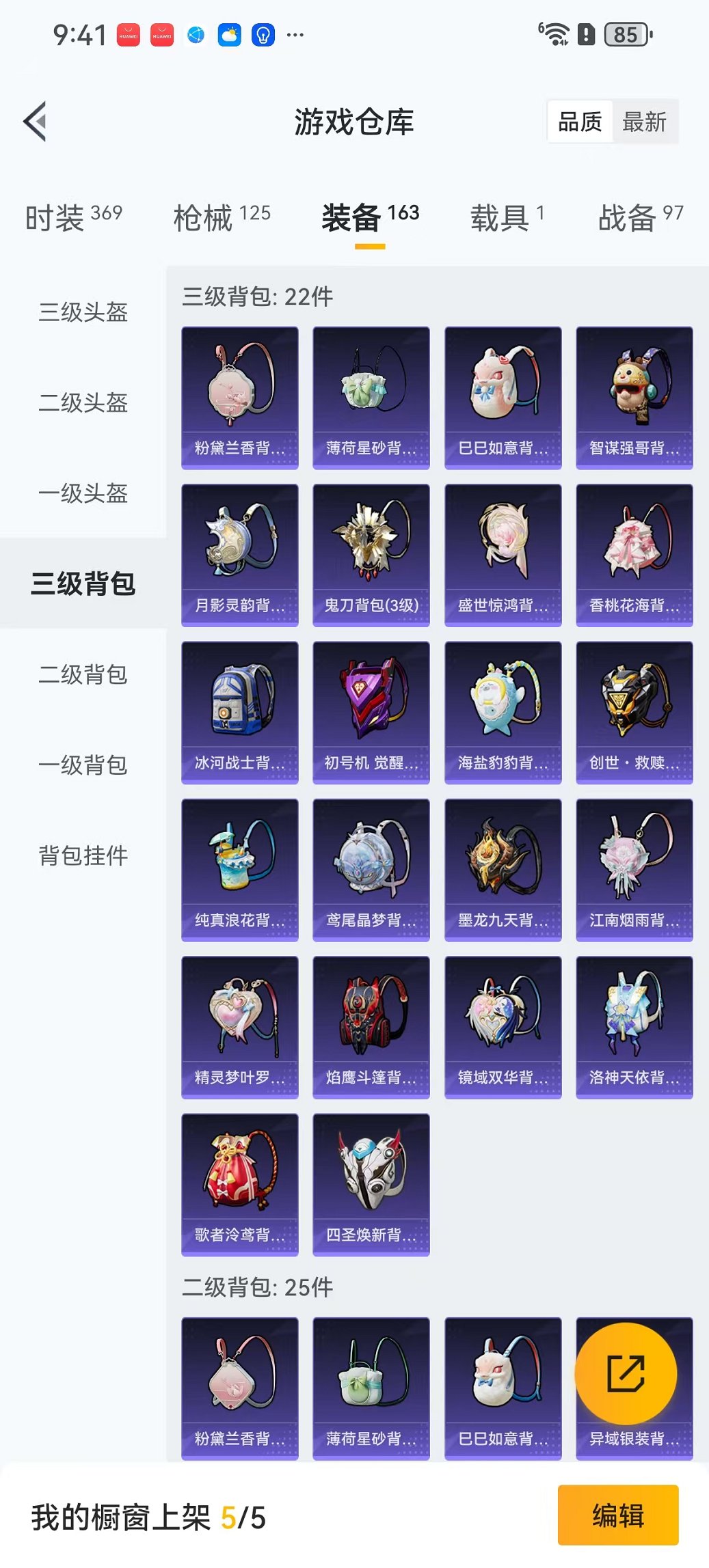 HPCMW3425102和平精英账号详情图31 HPCMW3425102和平精英账号详情图31