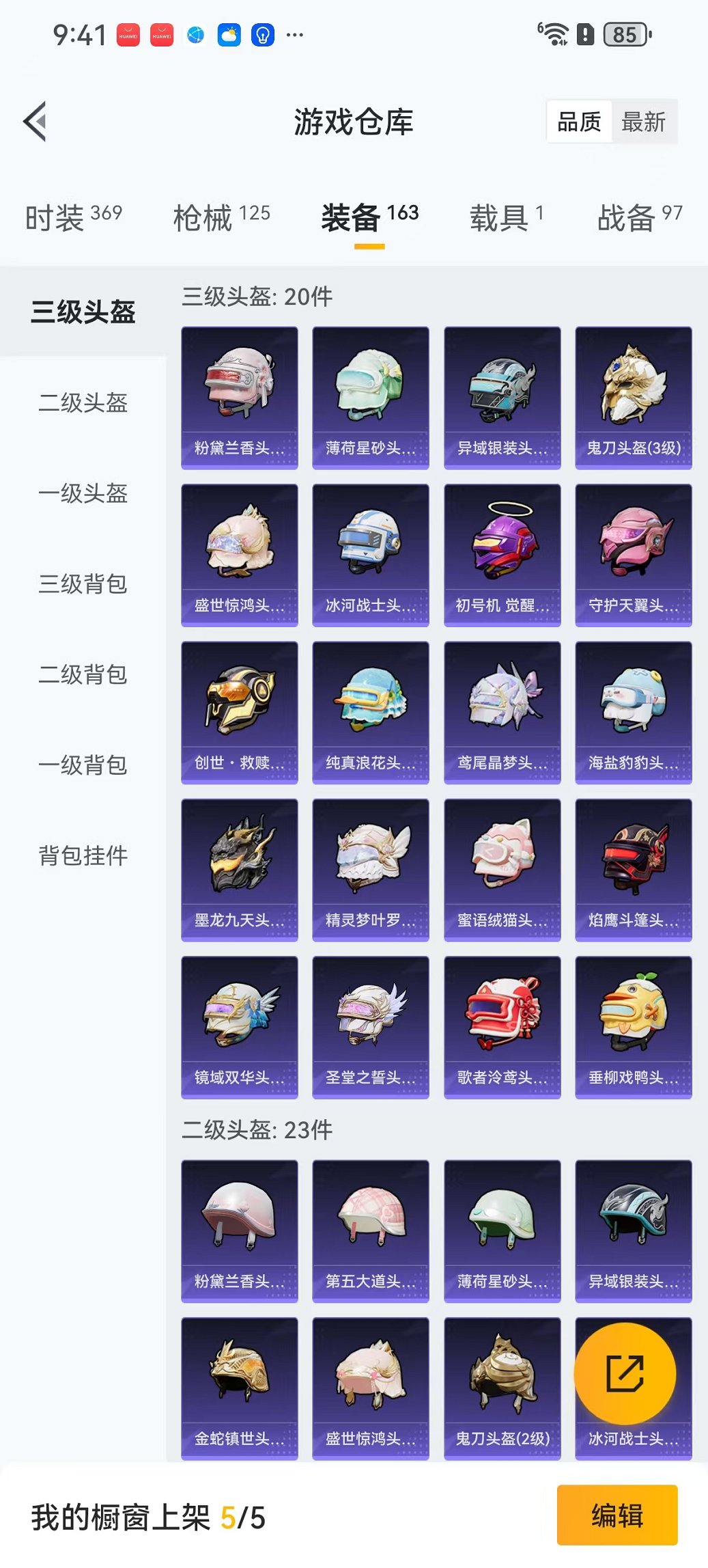 HPCMW3425102和平精英账号详情图32 HPCMW3425102和平精英账号详情图32