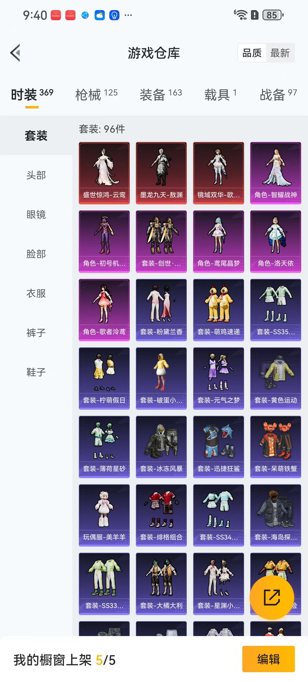 HPCMW3425102和平精英账号详情图33 HPCMW3425102和平精英账号详情图33