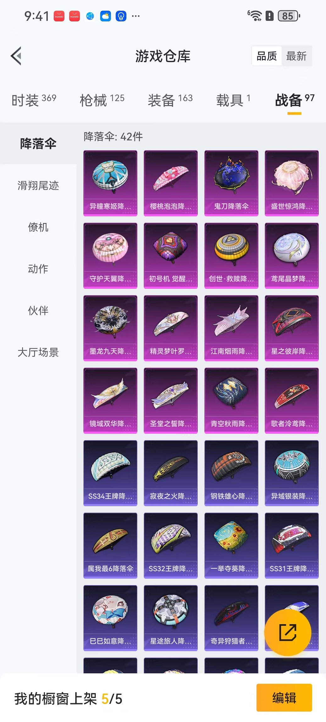 HPCMW3425102和平精英账号详情图34 HPCMW3425102和平精英账号详情图34