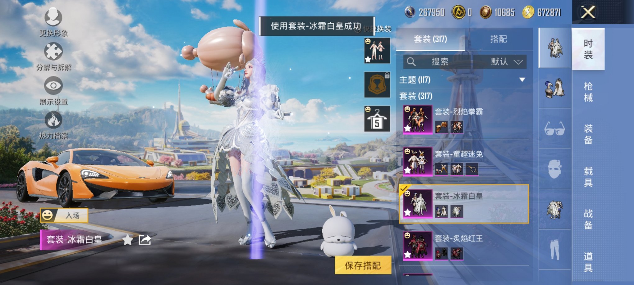 HPCMW3419510和平精英账号详情图2 HPCMW3419510和平精英账号详情图2