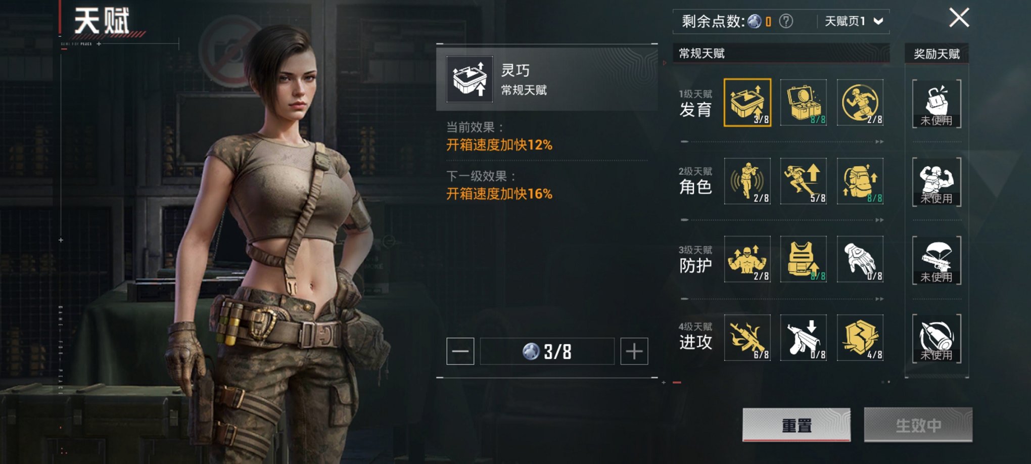 HPCMW3419510和平精英账号详情图3 HPCMW3419510和平精英账号详情图3